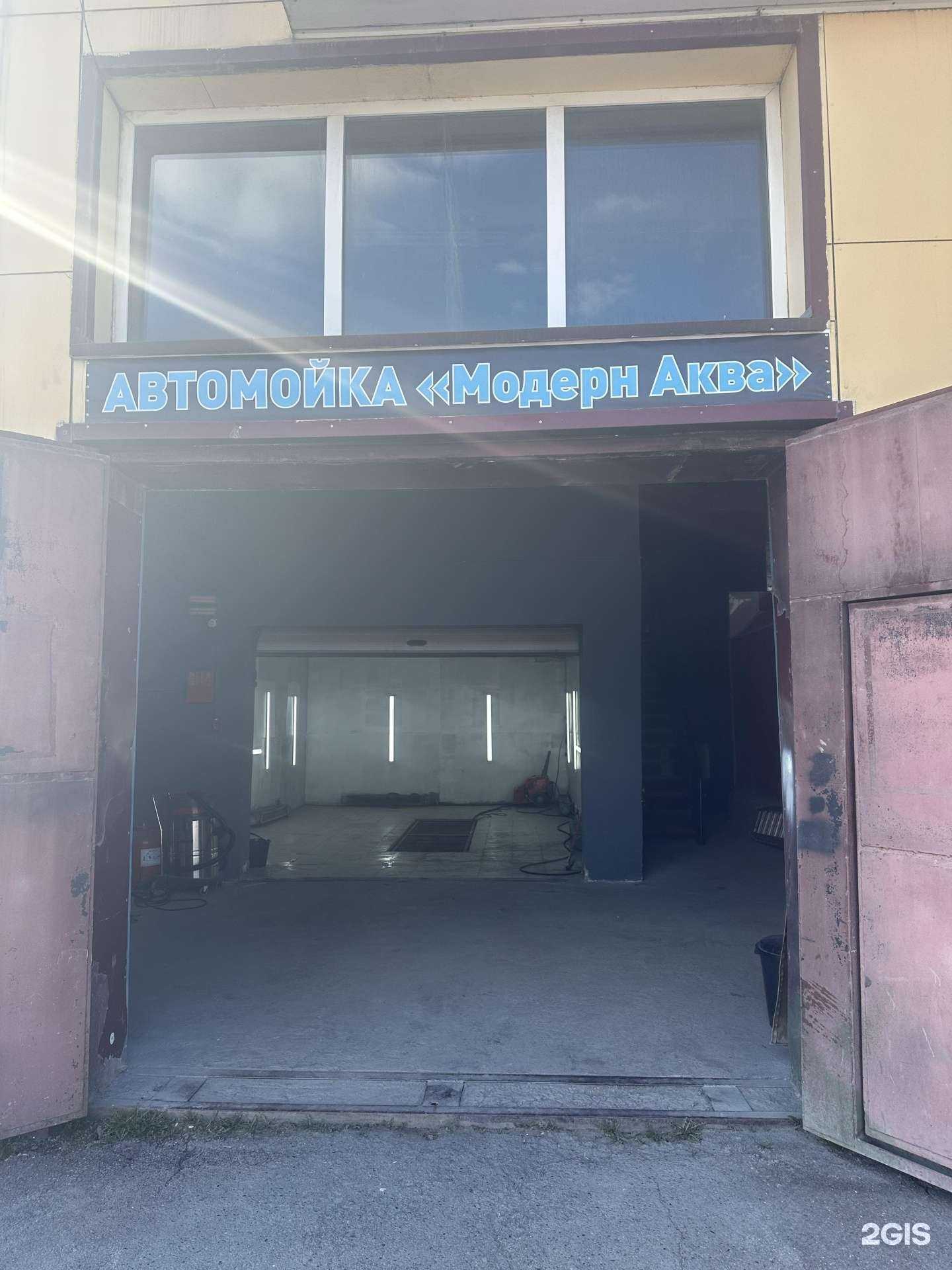 Отзывы на компанию Модерн Аква в Красноярске c фото