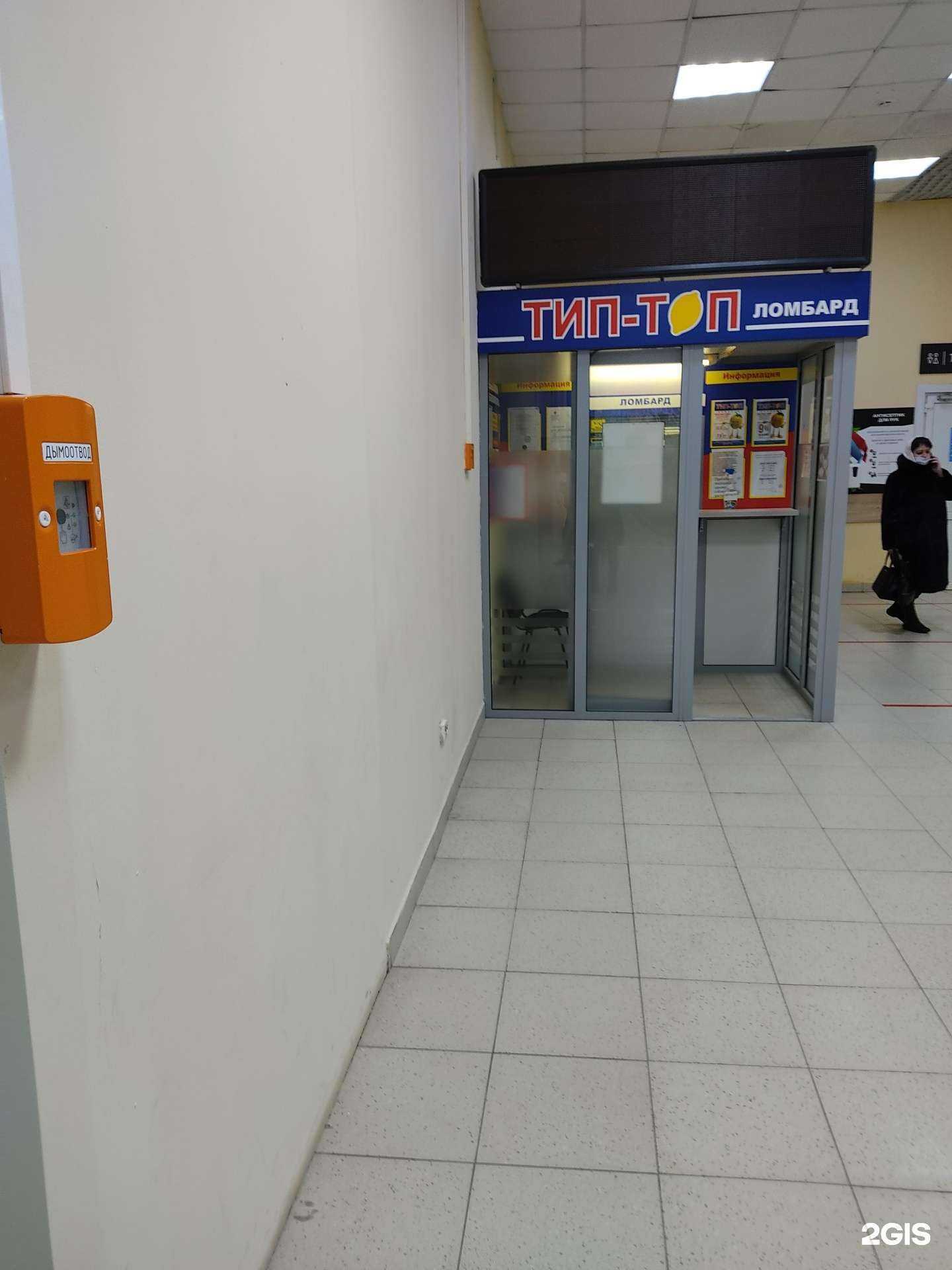 Отзывы на компанию Тип-топ в г. Красноярск c фото