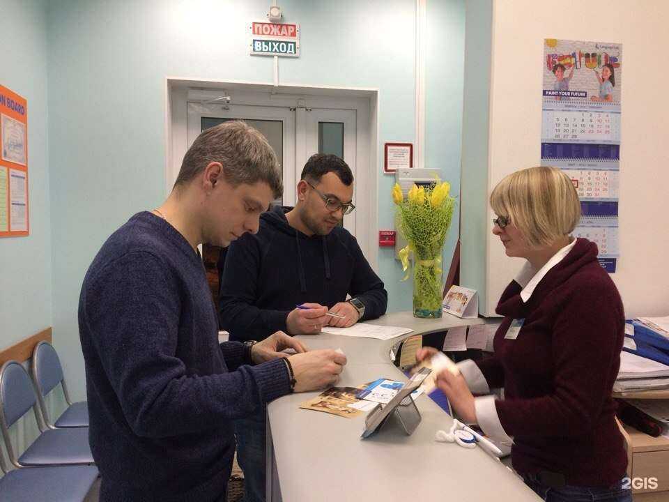 Отзывы на компанию Language Link в Электростали c фото