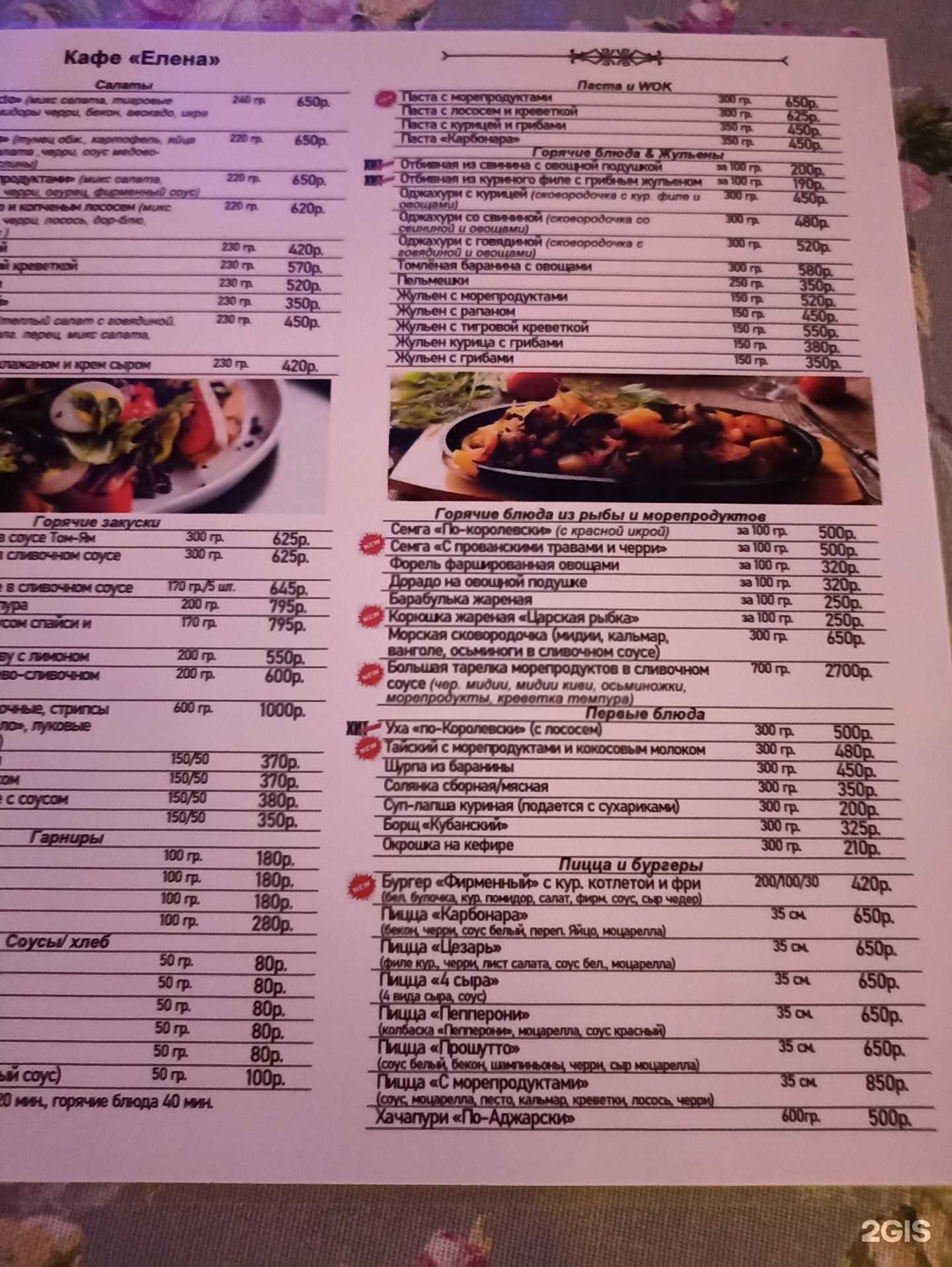 Отзывы на компанию Елена в Анапе c фото