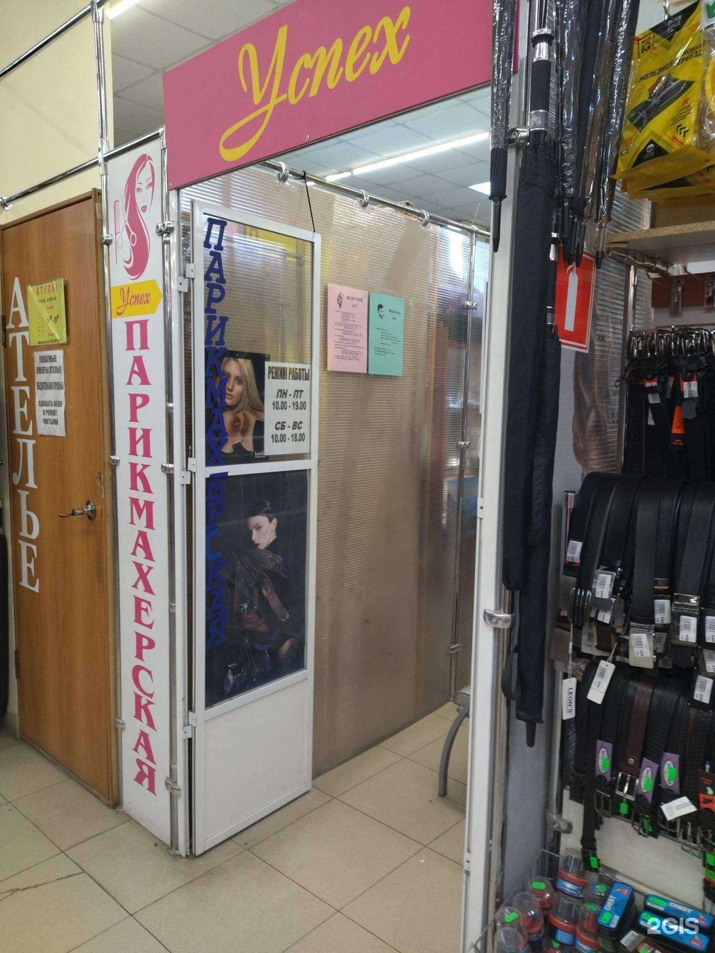 Отзывы на компанию Успех в Томске c фото