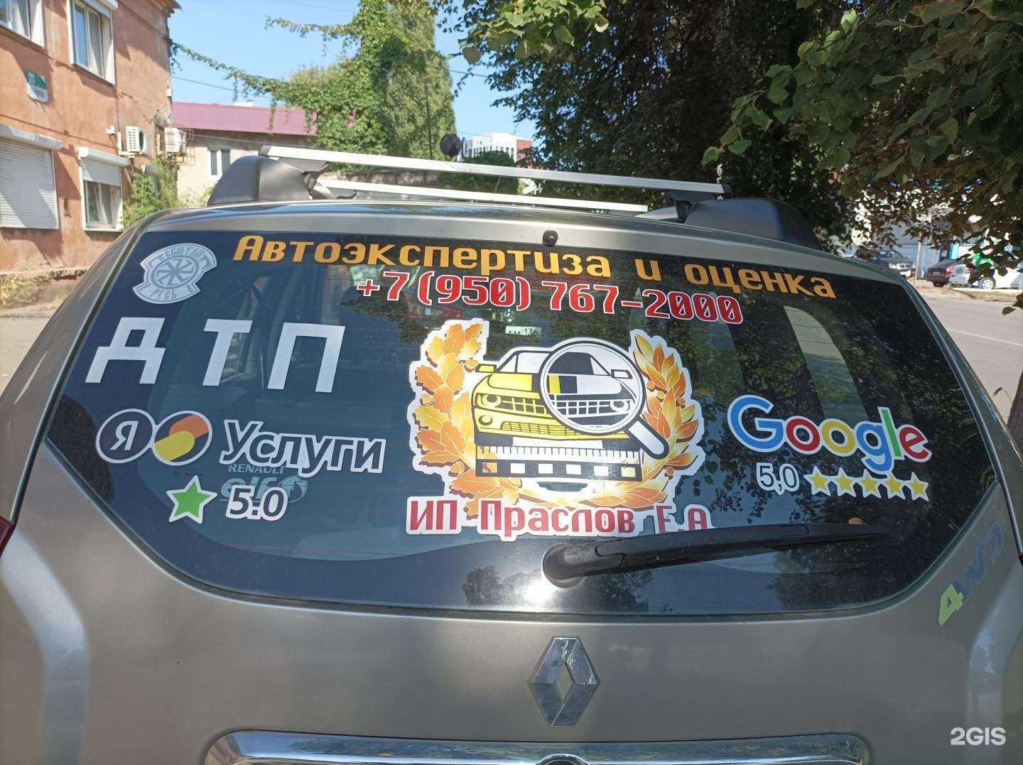 Отзывы на компанию Точка опоры в Воронеже c фото