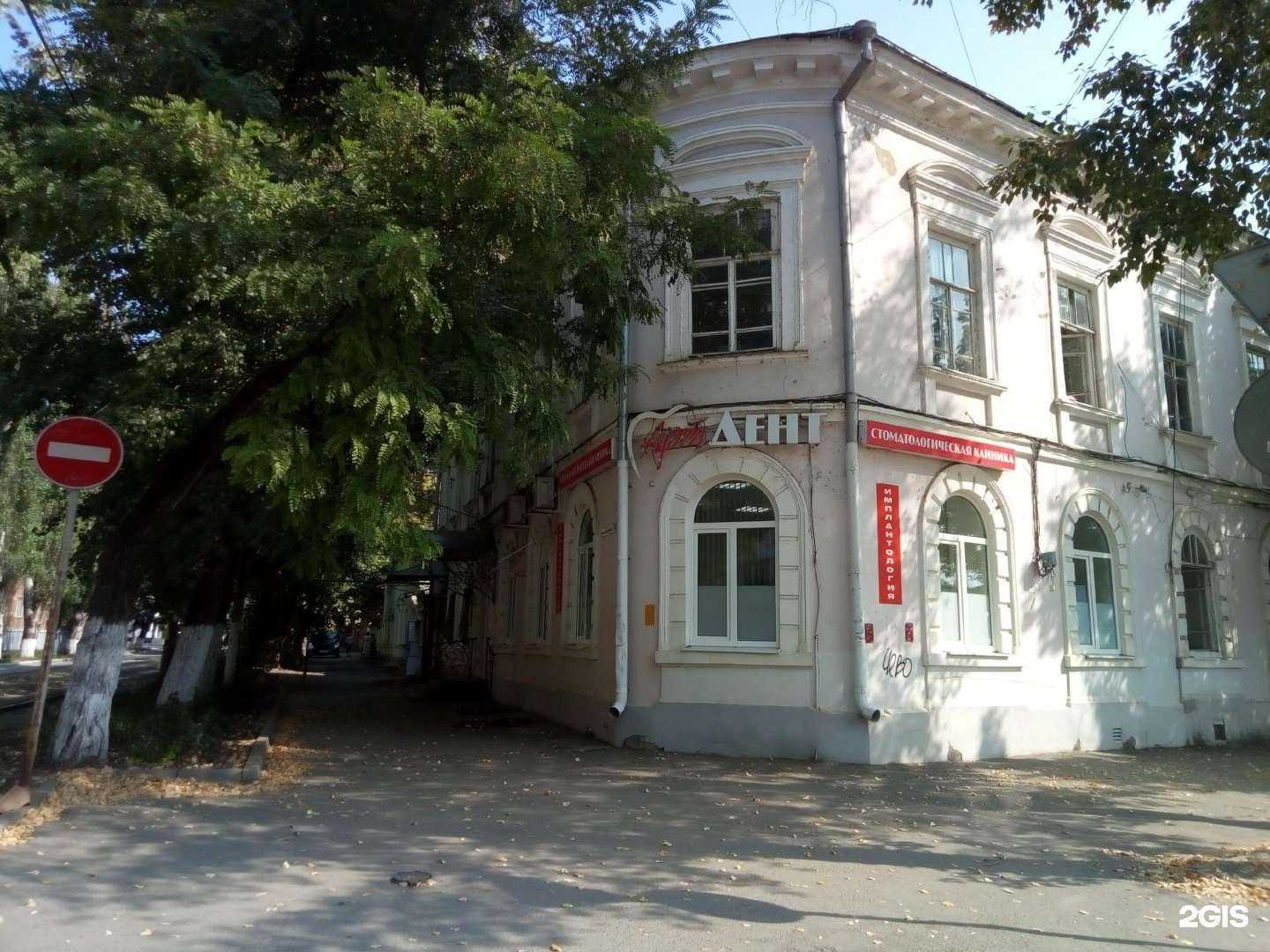 Отзывы на компанию АртДент в г. Таганрог c фото