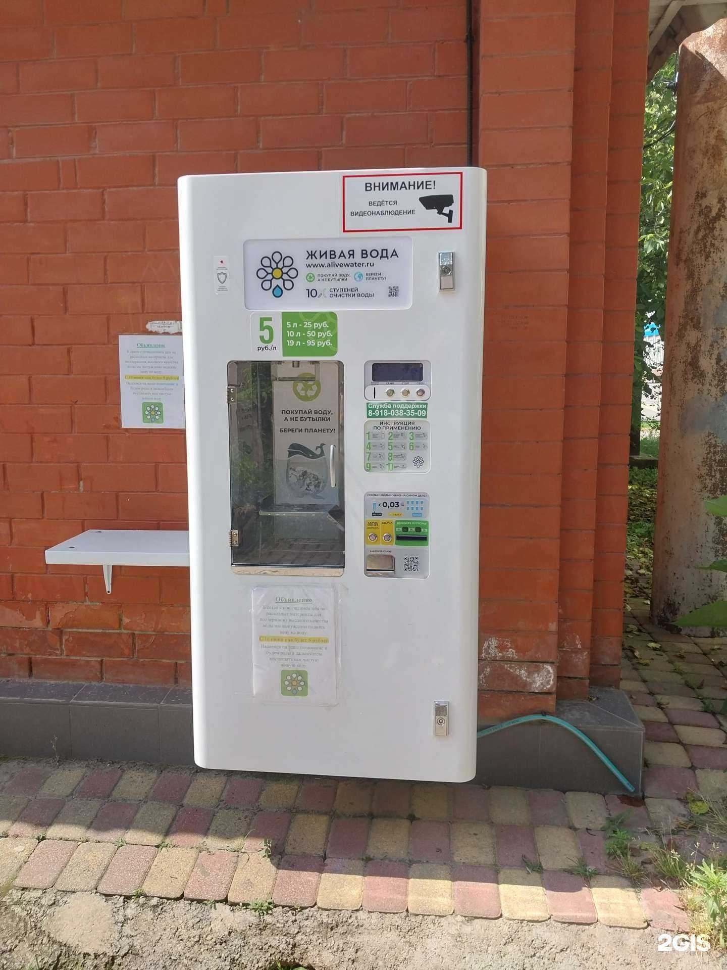 Отзывы на компанию Живая вода в Армавире c фото