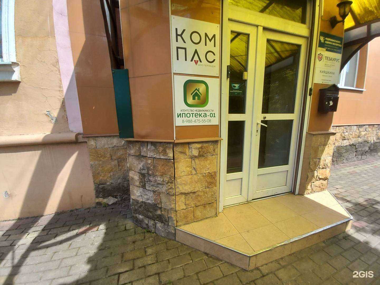 Отзывы на компанию Ипотека-01 в Майкопе c фото