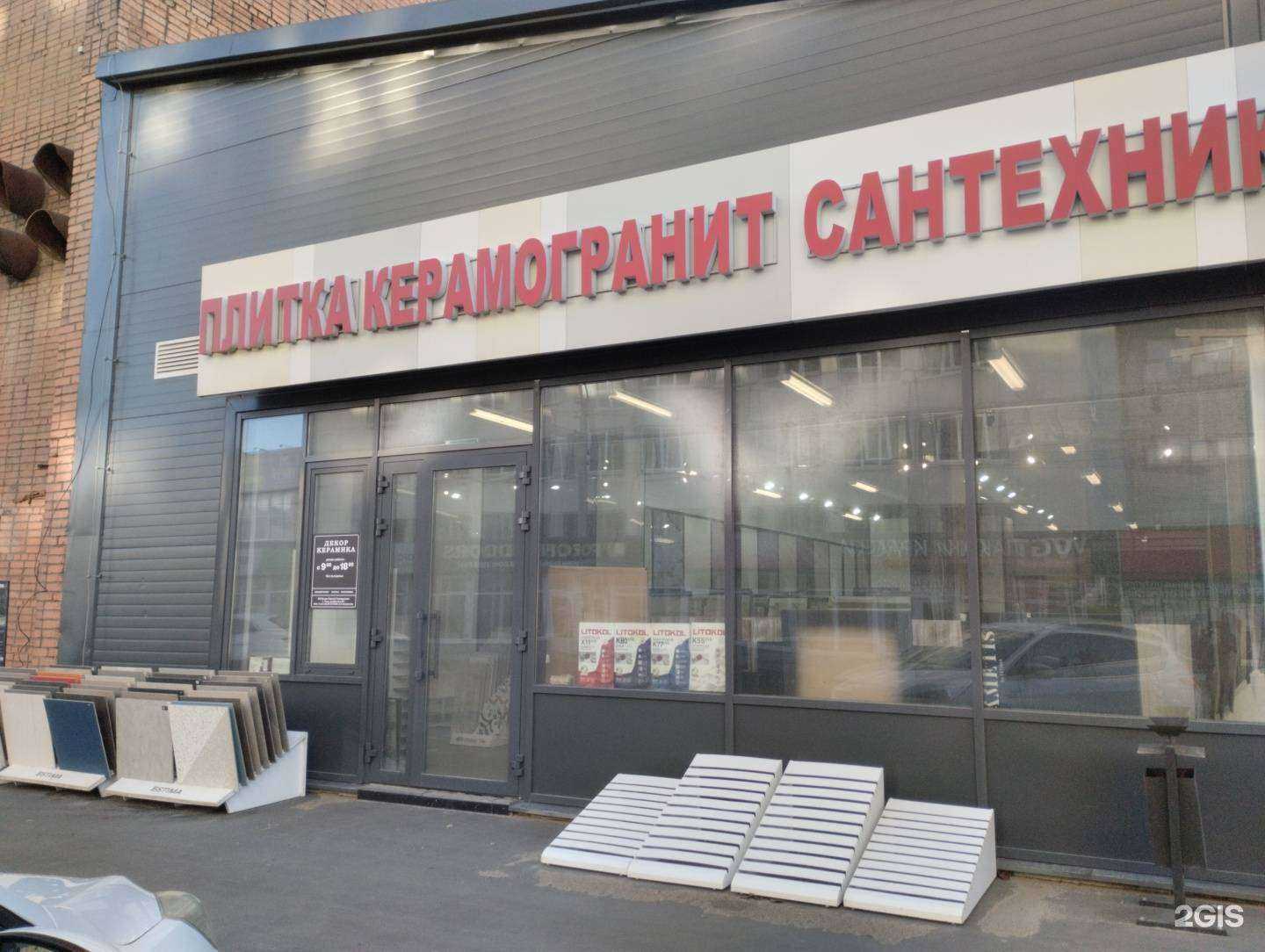 Отзывы на компанию Декор-керамика в Туле c фото