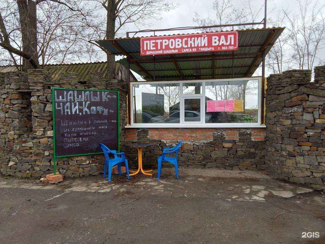 Отзывы на компанию Петровский вал в г. Таганрог c фото