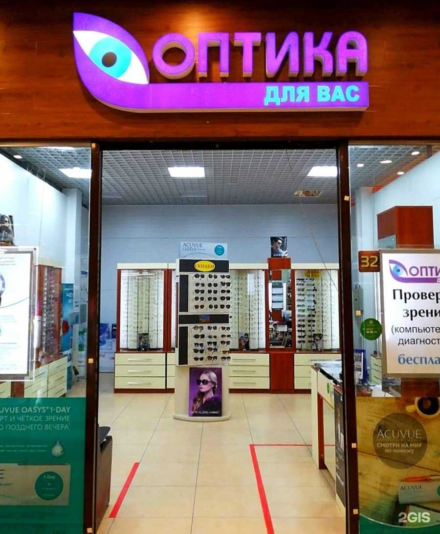 Отзывы на компанию Оптика для вас в г. Санкт-Петербург c фото