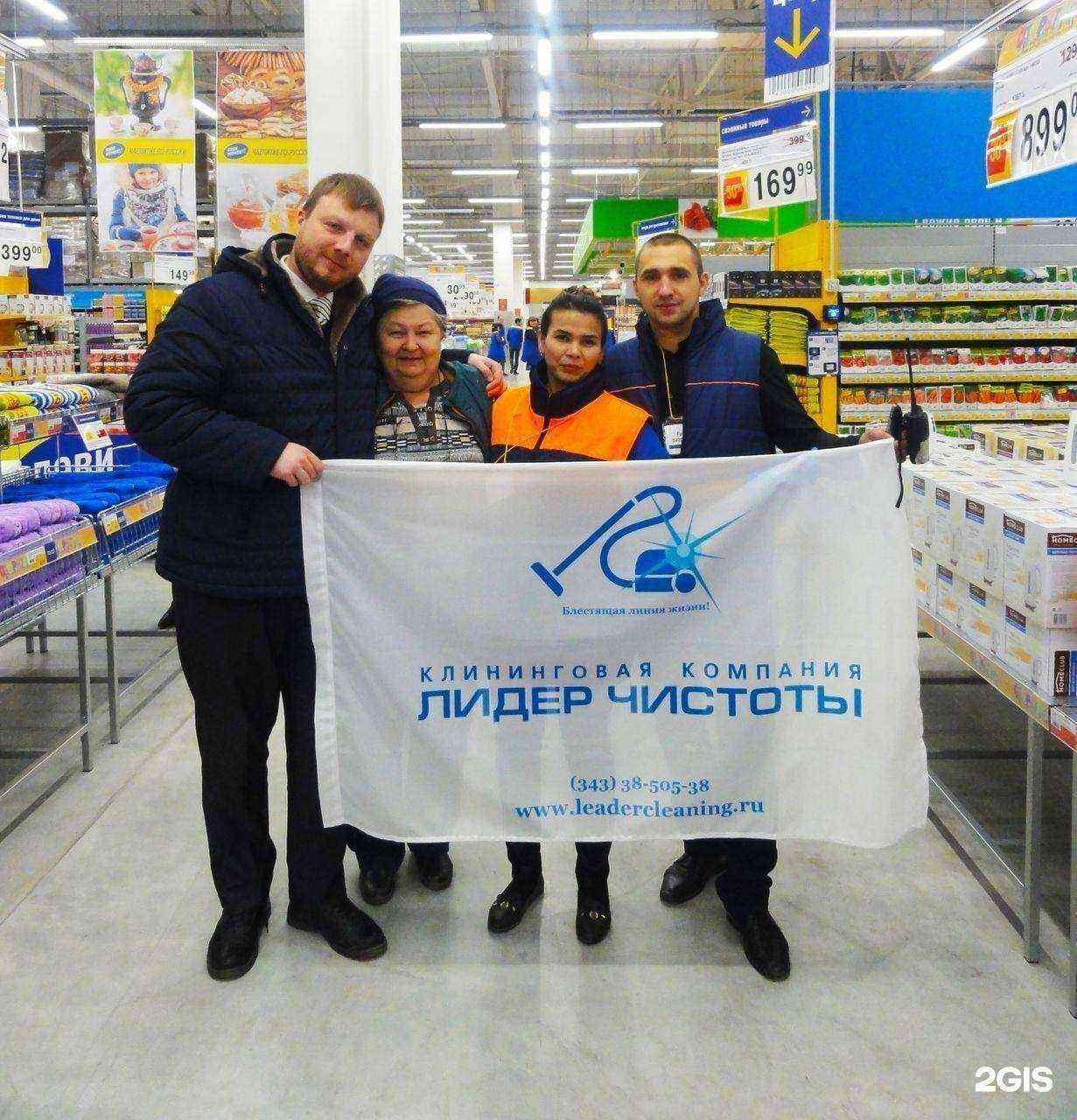 Отзывы на компанию Лидер чистоты в Екатеринбурге c фото