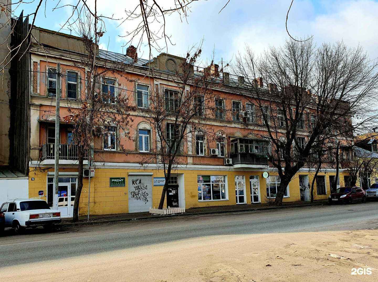 Отзывы на компанию Print в Астрахани c фото - фотография 2 из 2