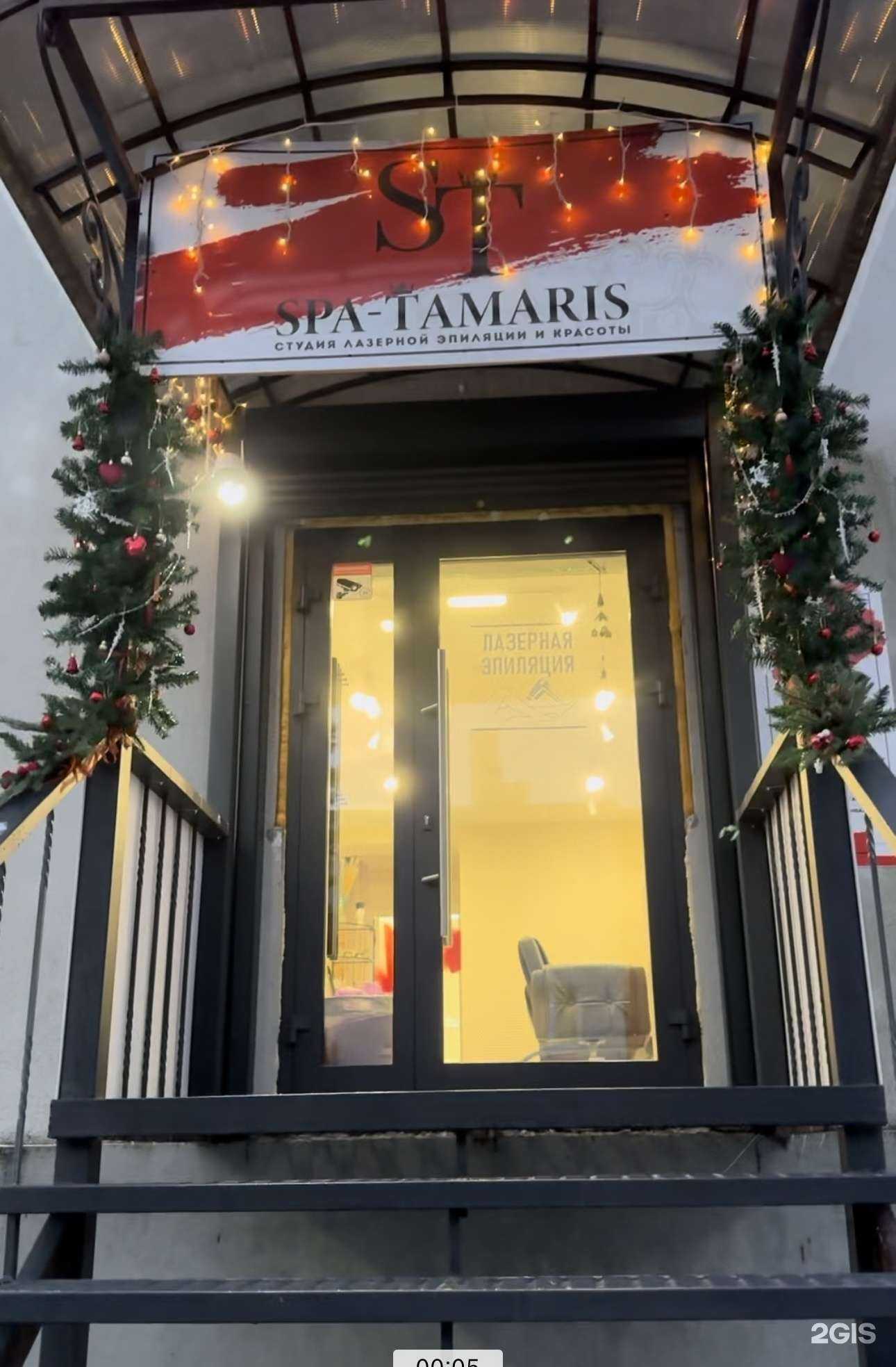 Отзывы на компанию SPA-Tamaris в Калуге c фото