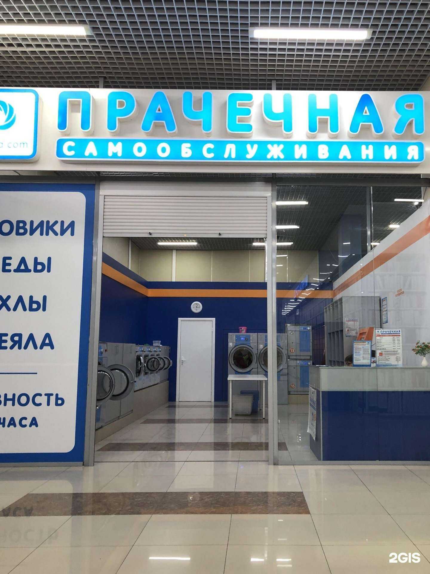 Отзывы на компанию Prachka.Com в Новосибирске c фото