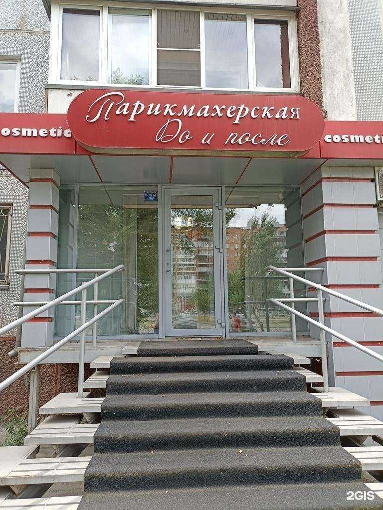 Отзывы на компанию До и после в Абакане c фото