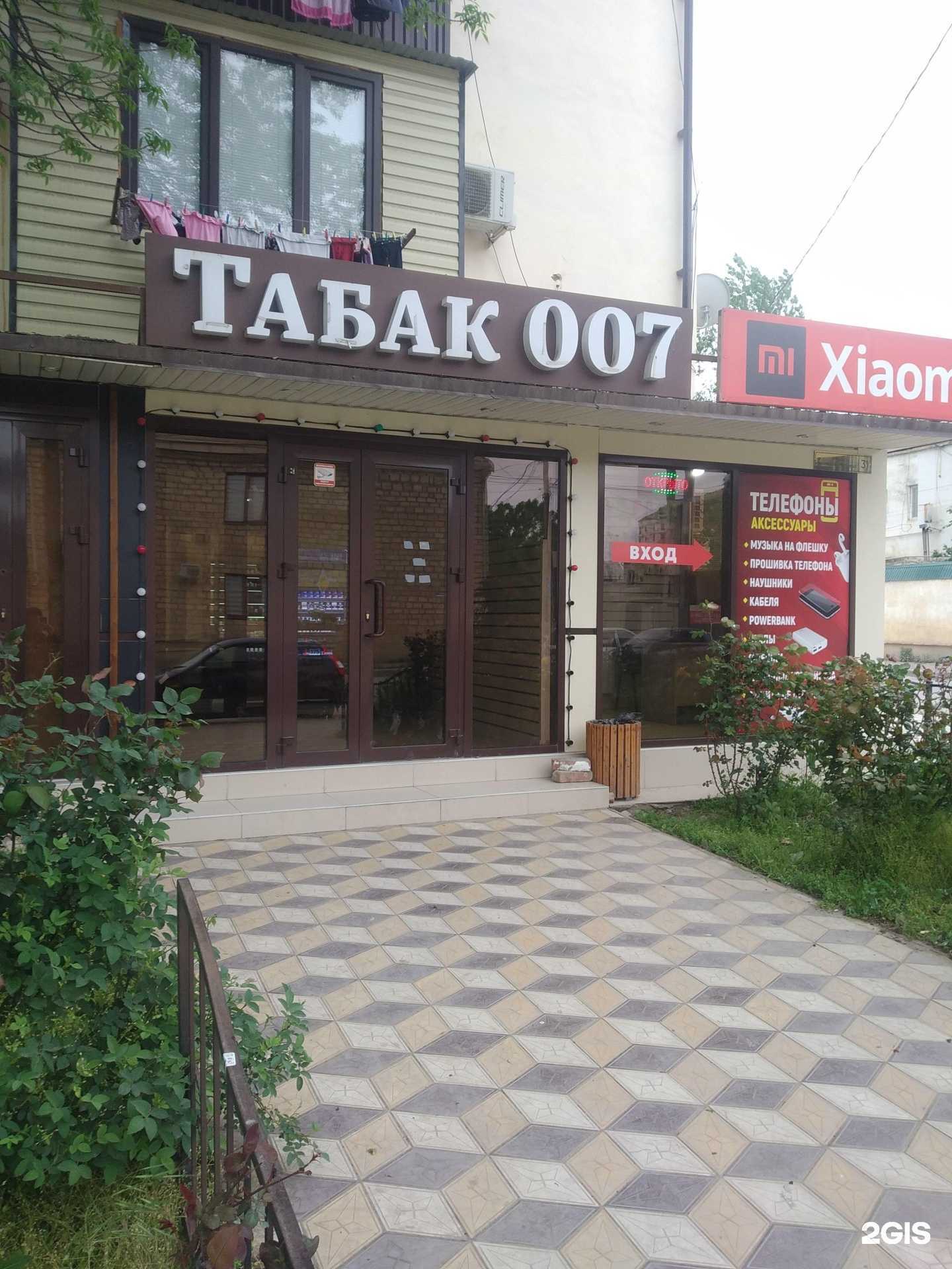 Отзывы на компанию Табак 007 в Буйнакске c фото