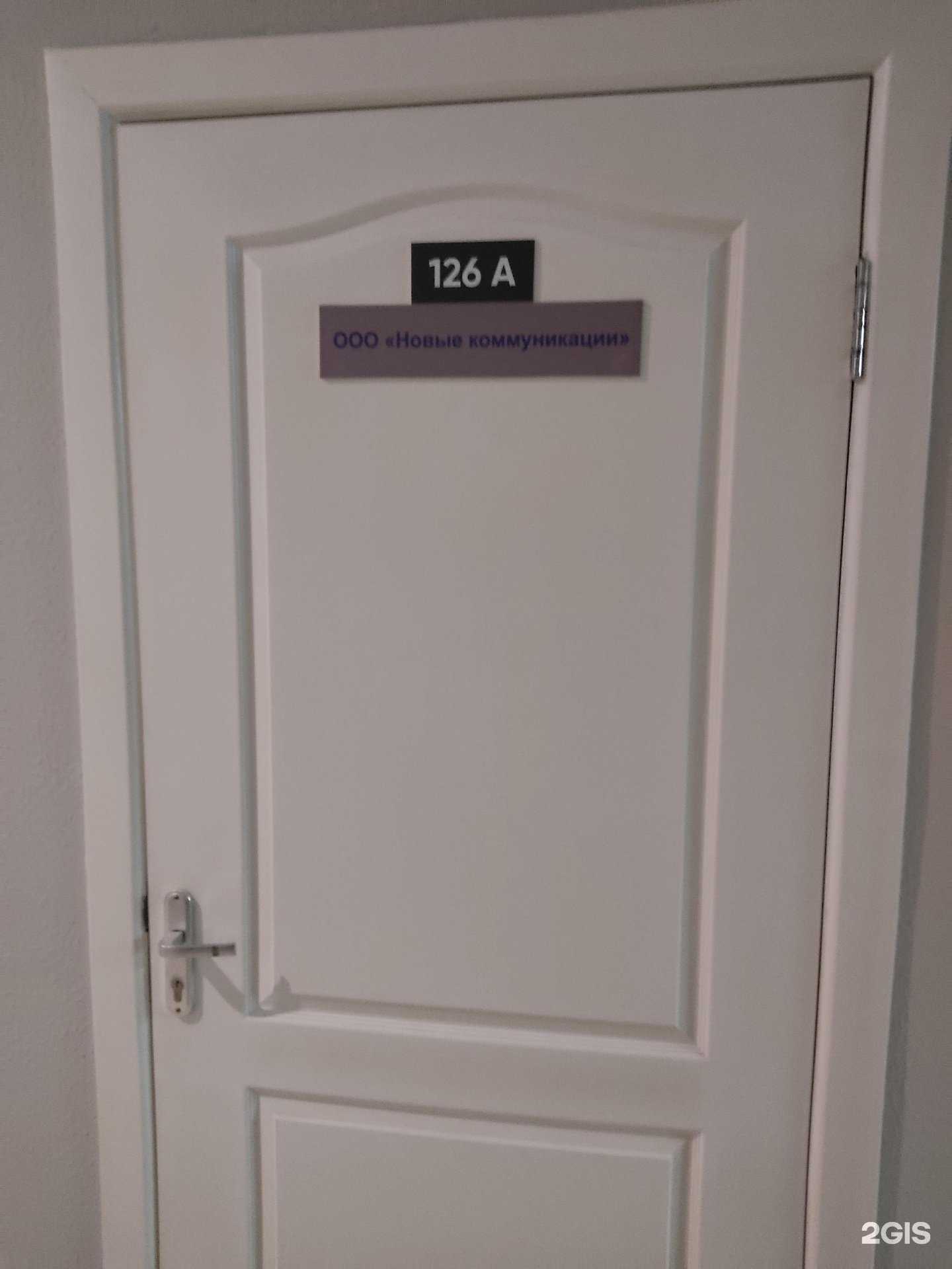 Отзывы на компанию Новые коммуникации в г. Новосибирск c фото