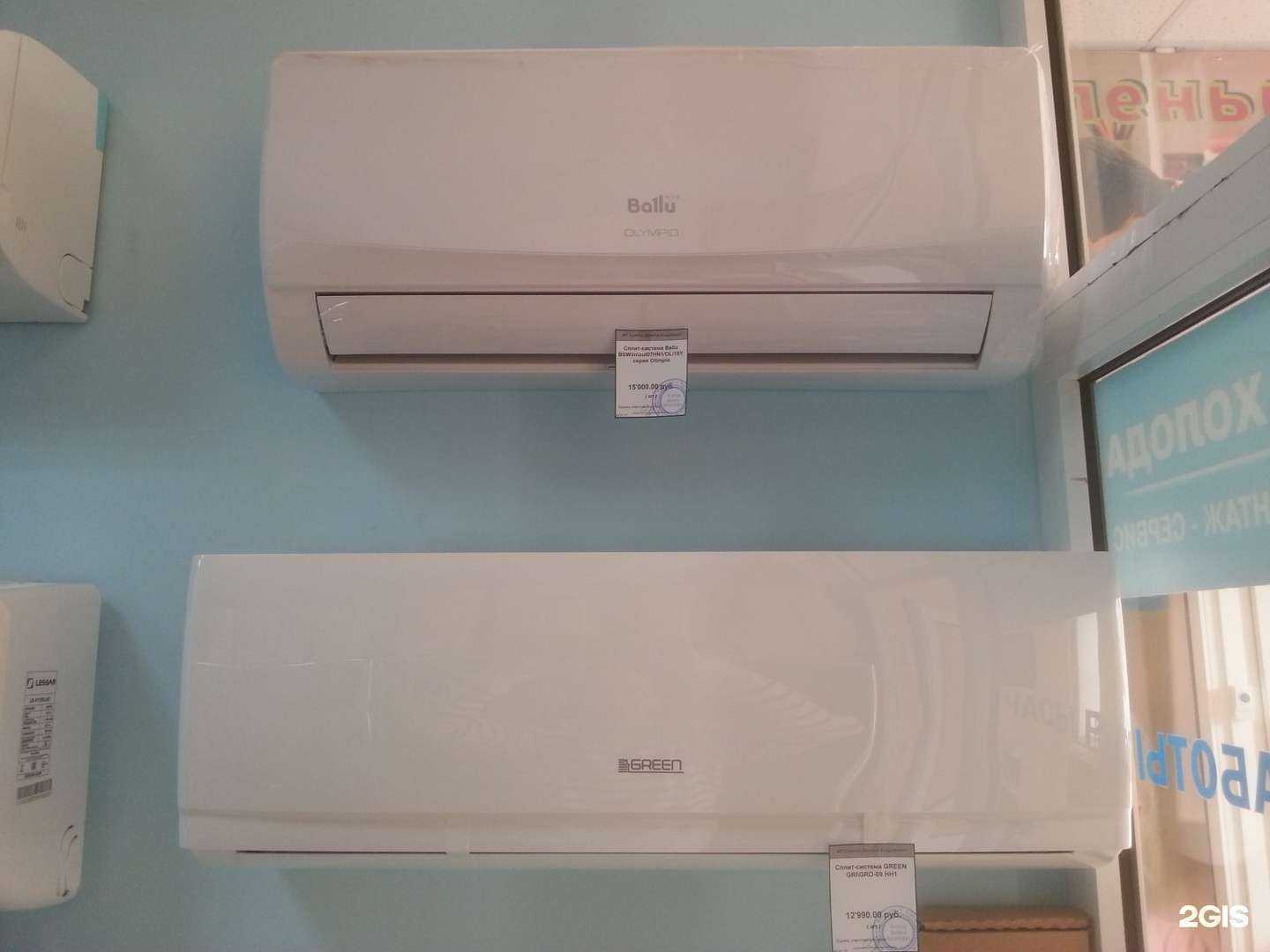 Отзывы на компанию Мир холода в Кургане c фото