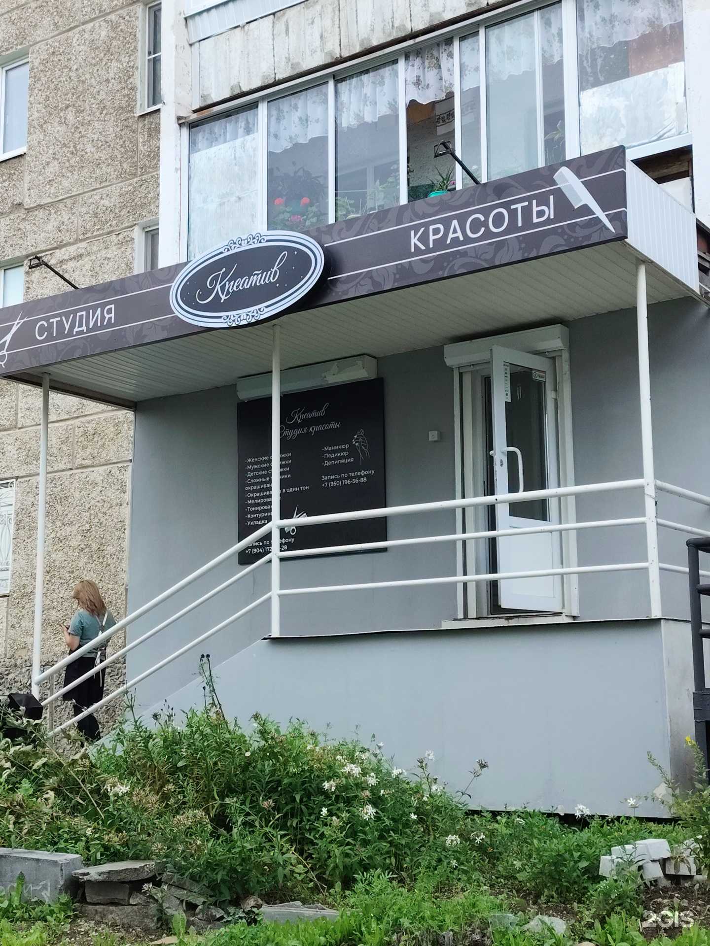 Отзывы на компанию Креатив в г. Полевской c фото