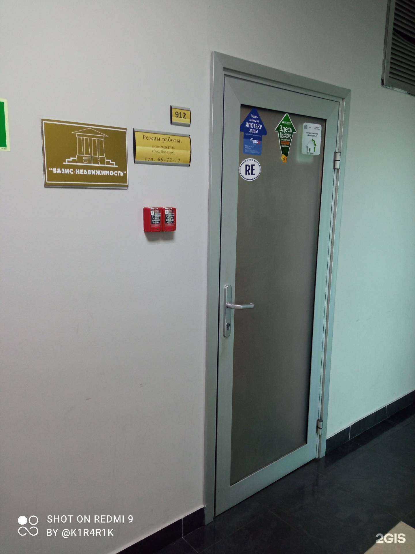 Отзывы на компанию Строй инвест в г. Калининград c фото