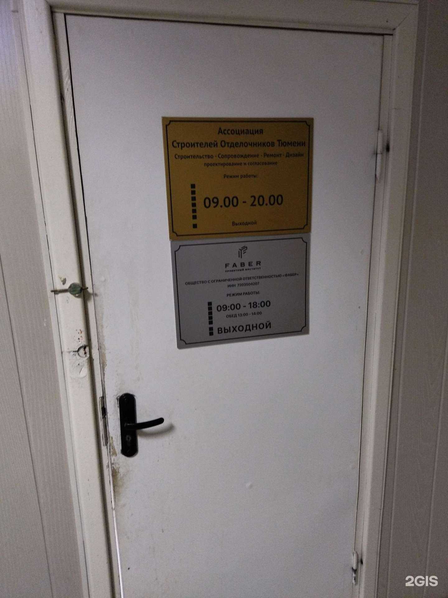 Отзывы на компанию Faber в Тюмени c фото