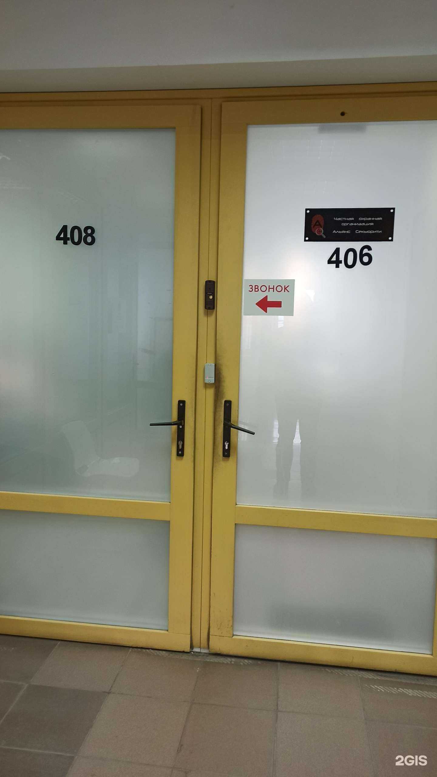 Отзывы на компанию Альянс секьюрити в Екатеринбурге c фото