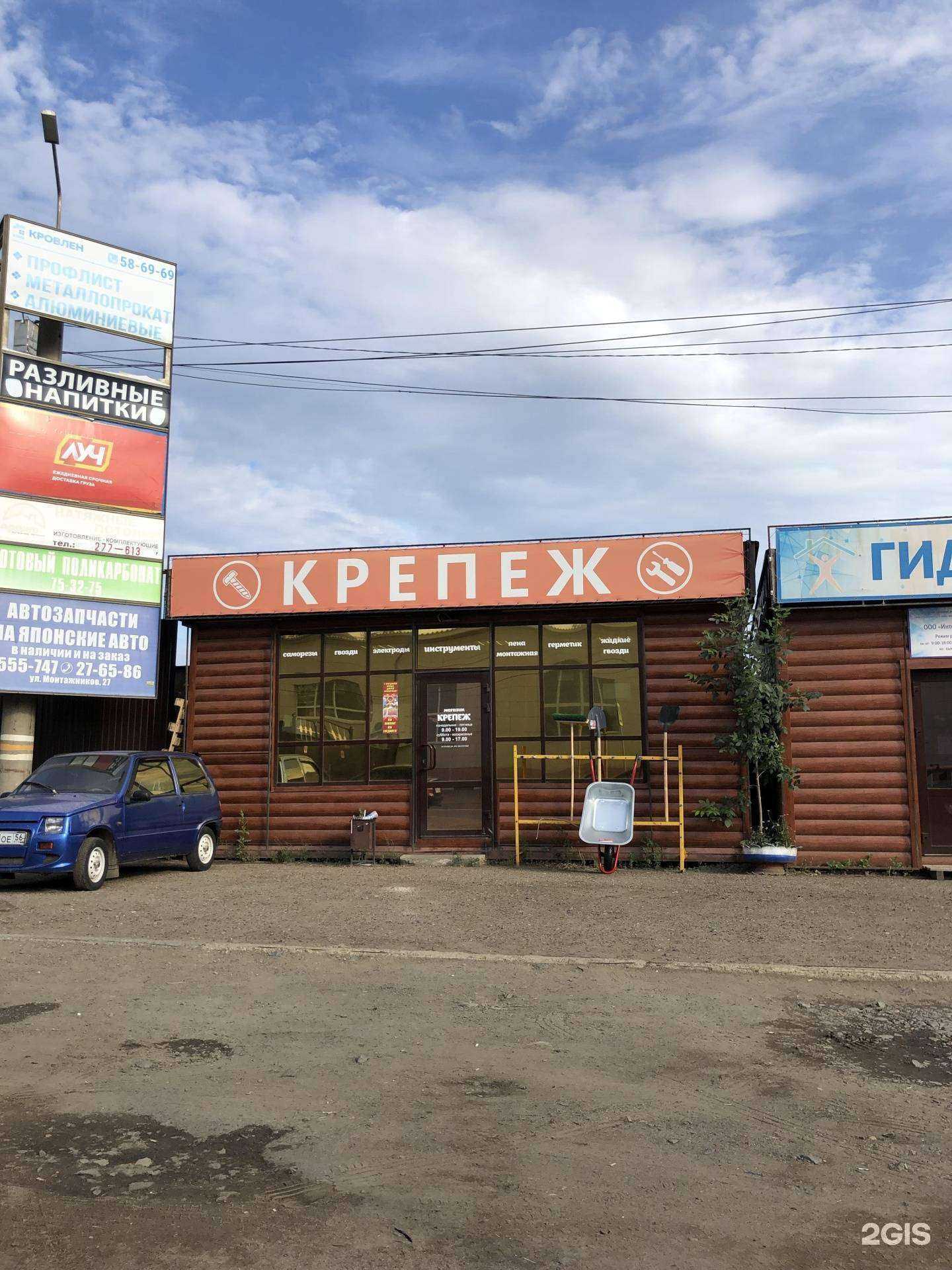 Отзывы на компанию Оренкреп в Оренбурге c фото - фотография 2 из 2