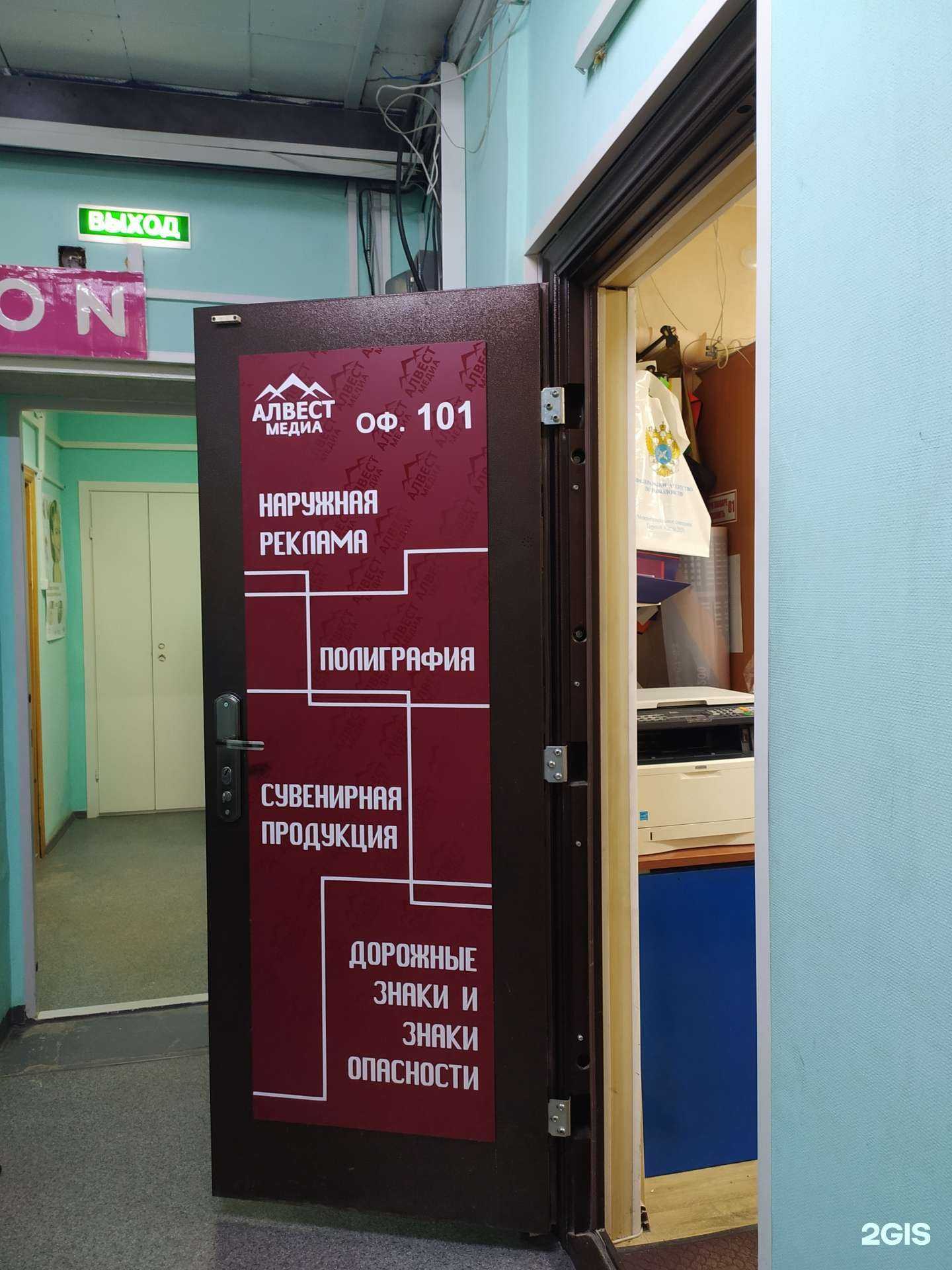 Отзывы на компанию Алвест-медиа в Новосибирске c фото