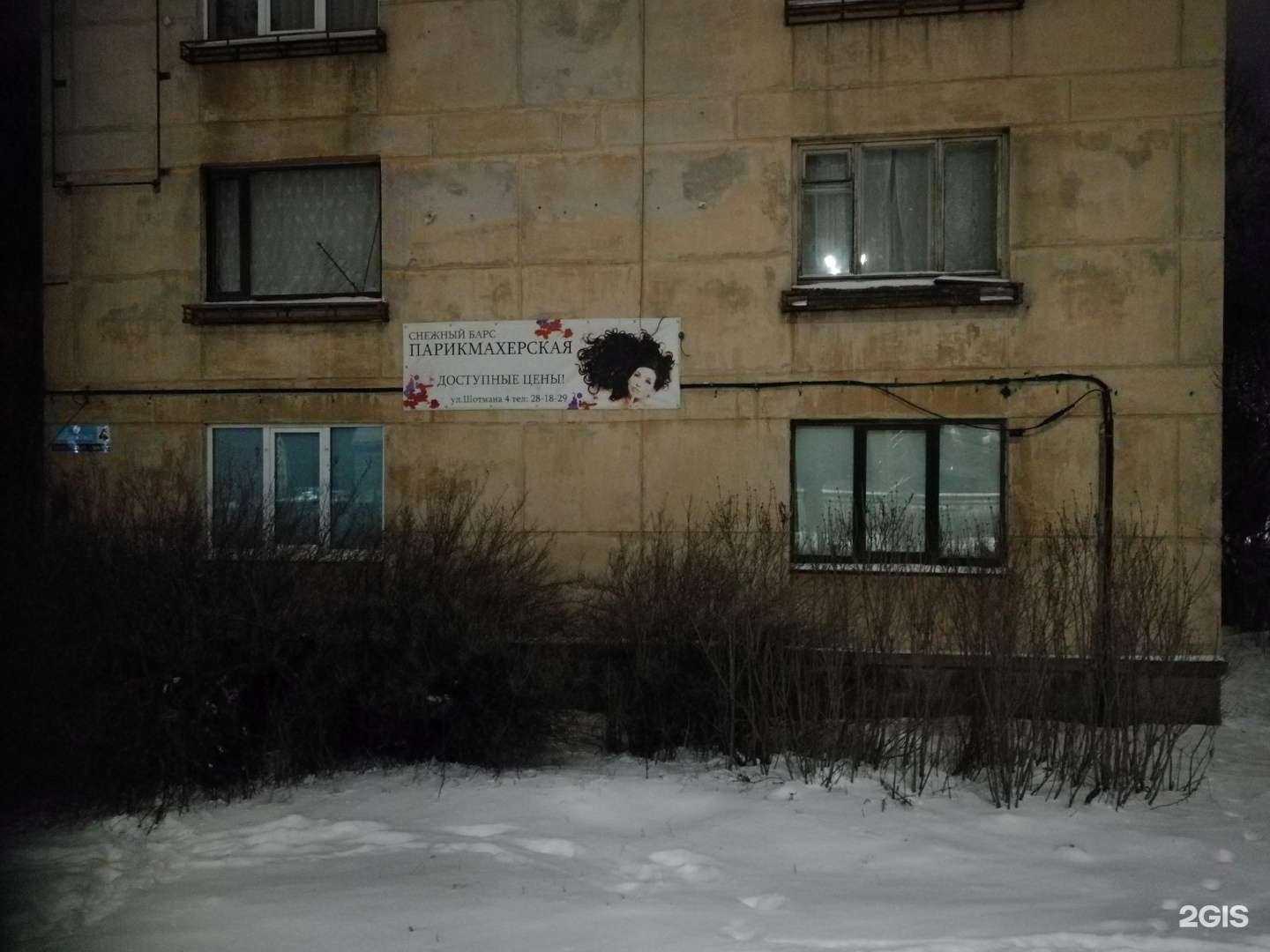 Отзывы на компанию Студия груминга в Петрозаводске c фото - фотография 2 из 2