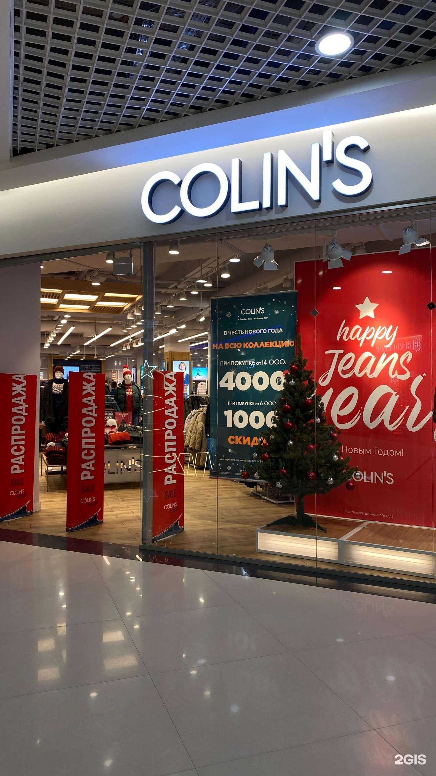 Отзывы на компанию Colin`s в г. Иркутск c фото
