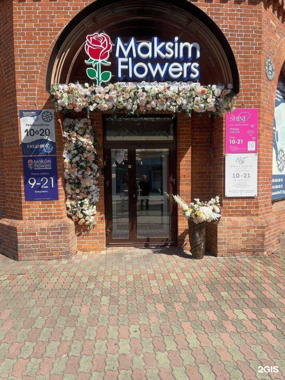 Отзывы на компанию Хабцветторг в г. Хабаровск c фото