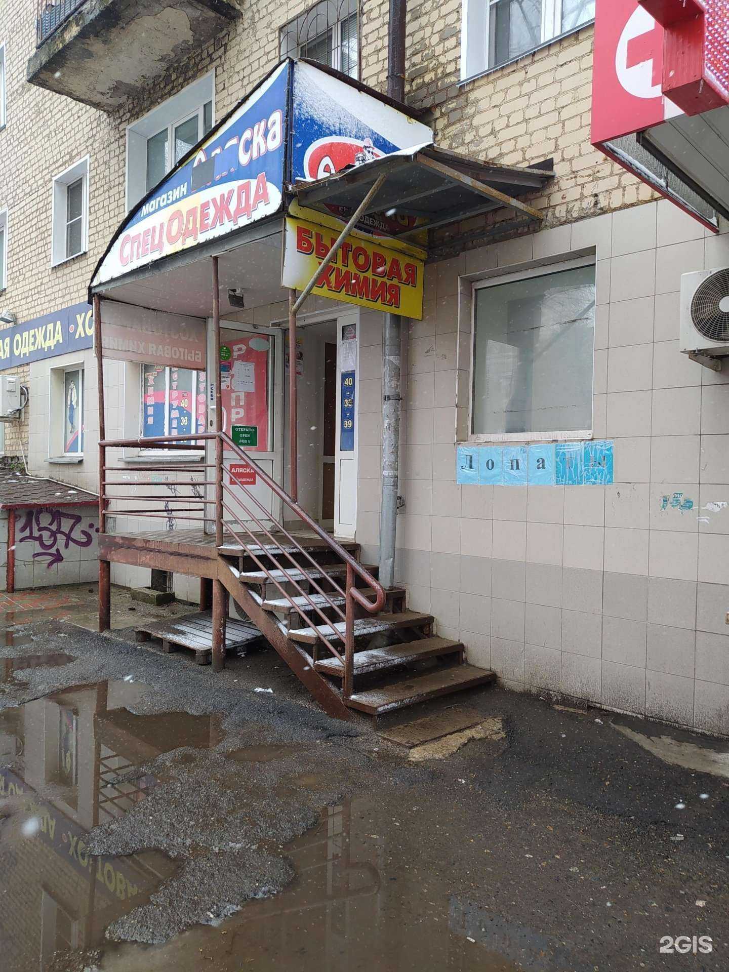 Отзывы на компанию Аляска в Кирове c фото