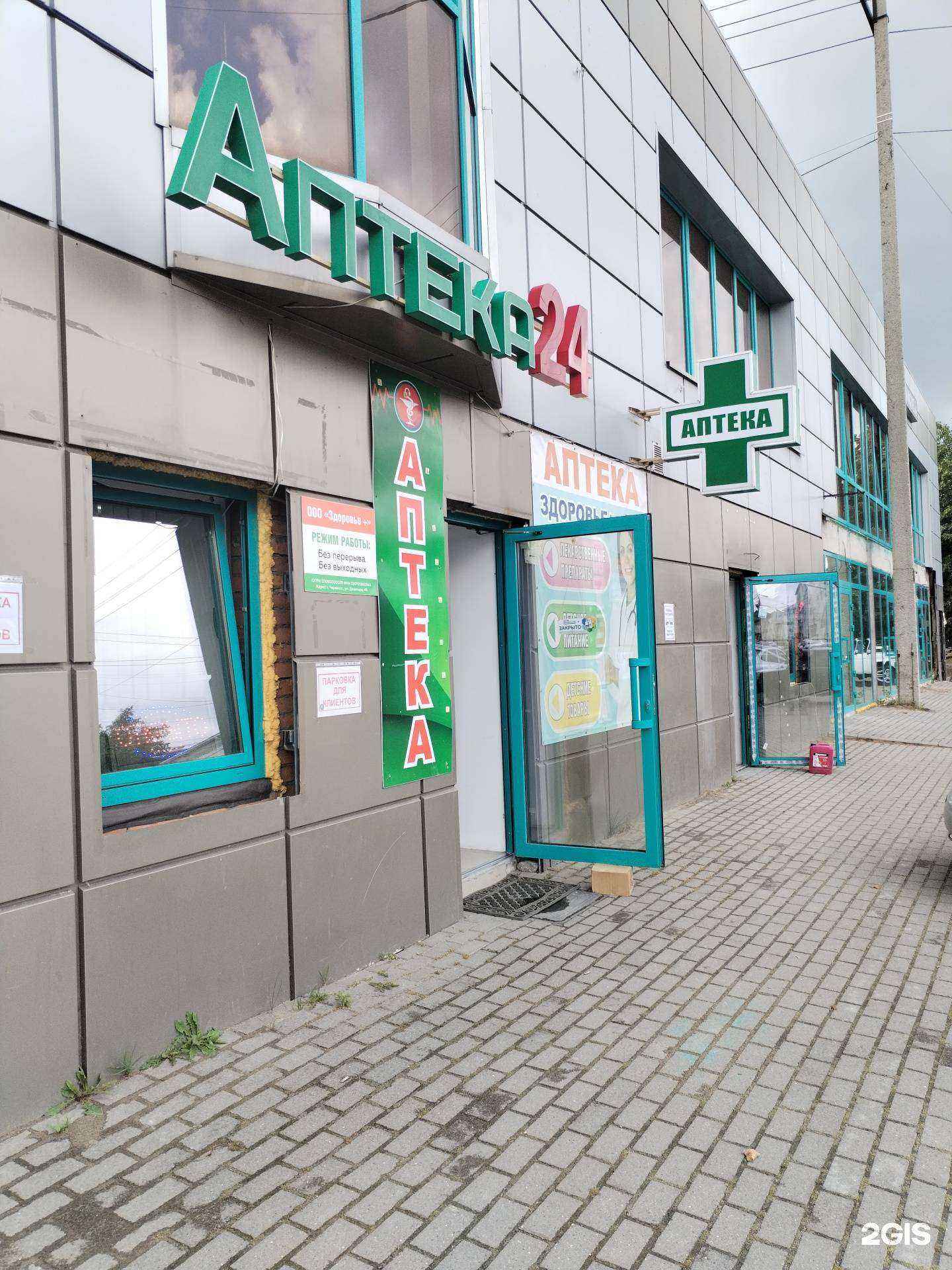 Отзывы на компанию Аптека в Черкесске c фото