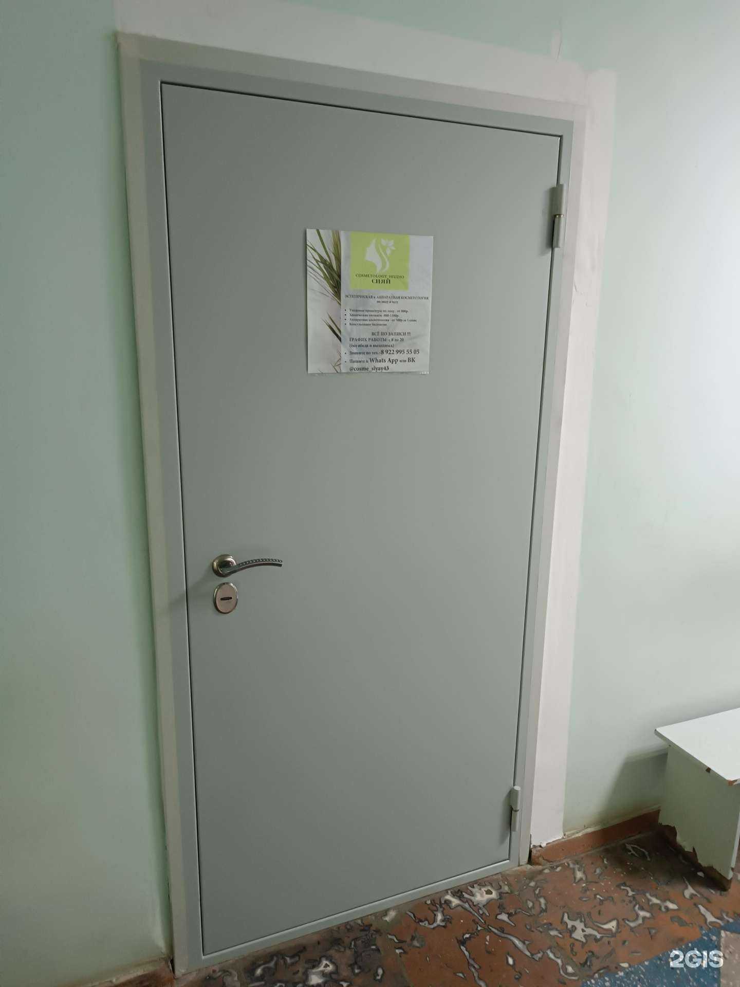 Отзывы на компанию Сияй Cosmetology studio в Кирове c фото