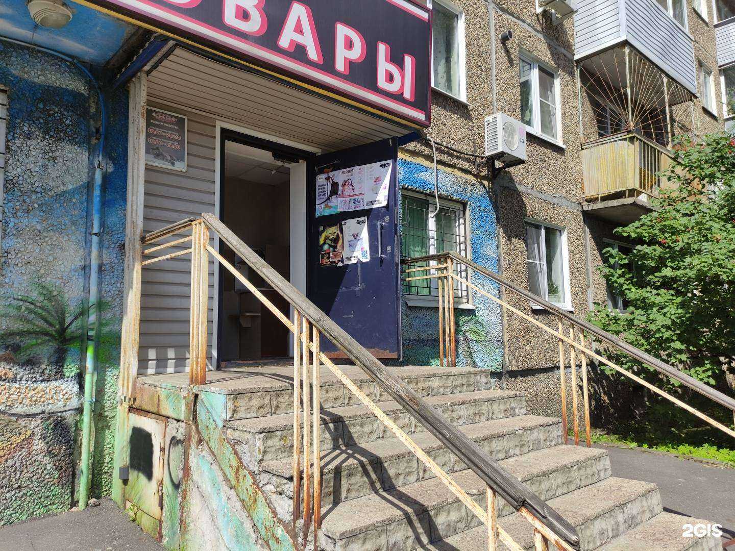 Отзывы на компанию 4 с хвостиком в г. Рыбинск c фото