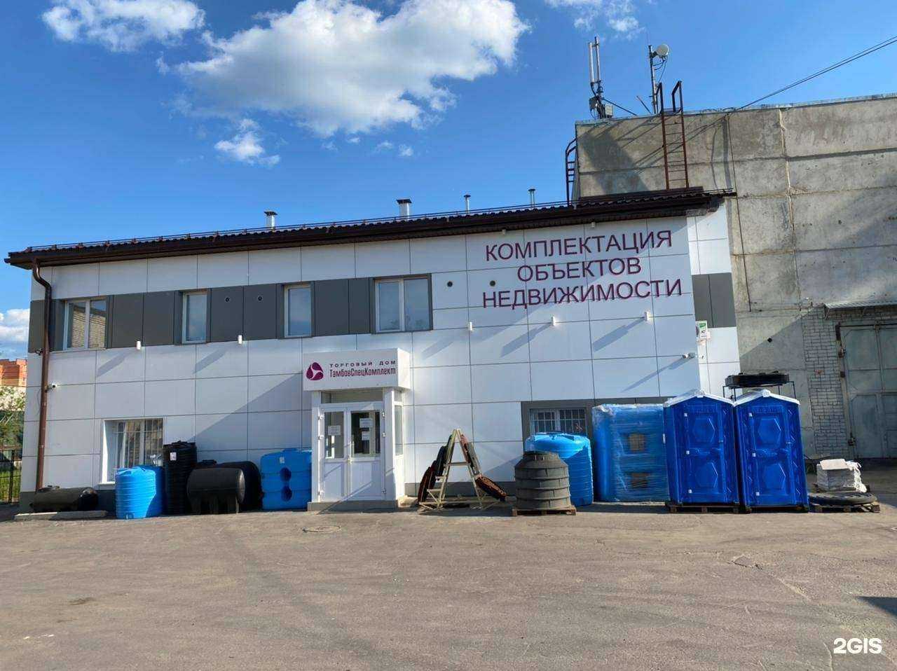 Отзывы на компанию ТамбовСпецКомплект в Тамбове c фото