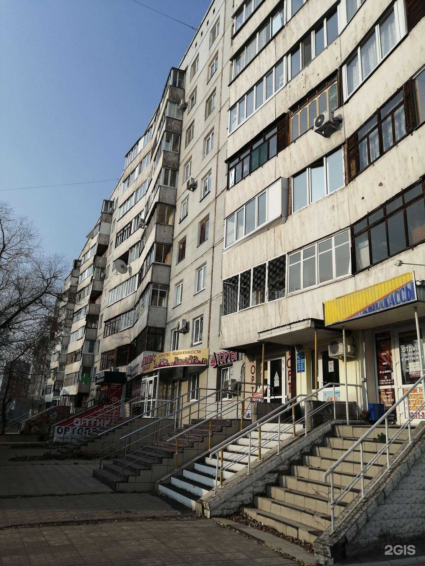 Отзывы на компанию Фармакопейка в Омске c фото - фотография 2 из 2