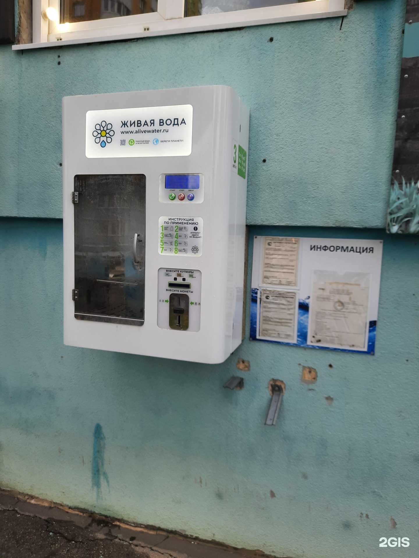 Отзывы на компанию Живая вода в Самаре c фото