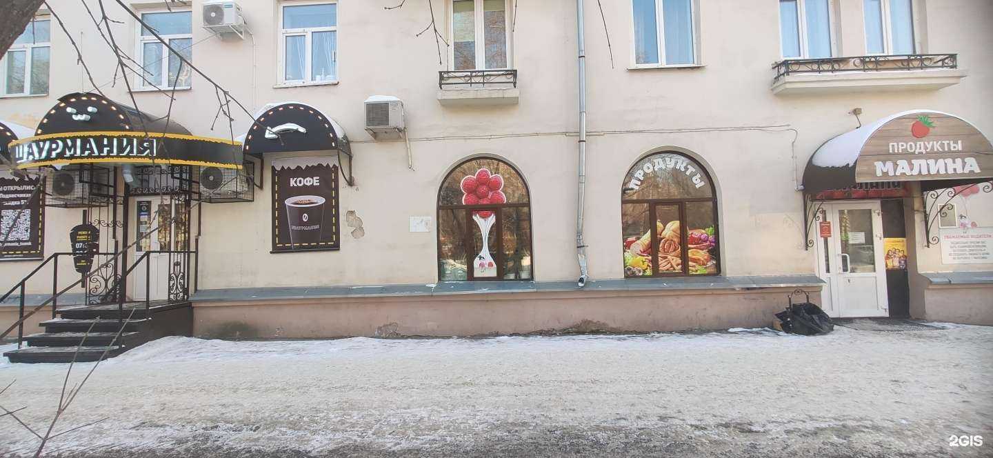 Отзывы на компанию Шаурмания в Томске c фото - фотография 2 из 2