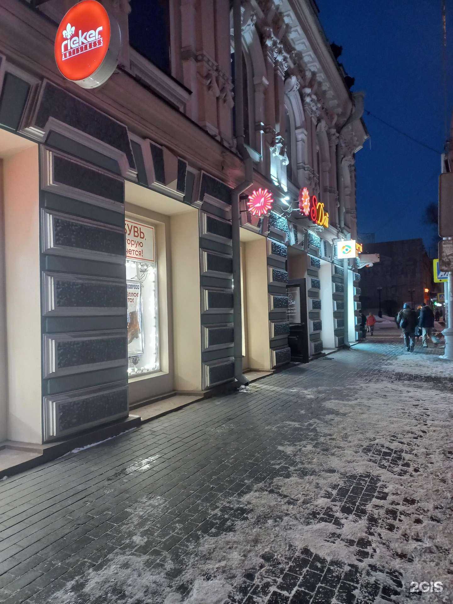 Отзывы на компанию SanDali в Иркутске c фото