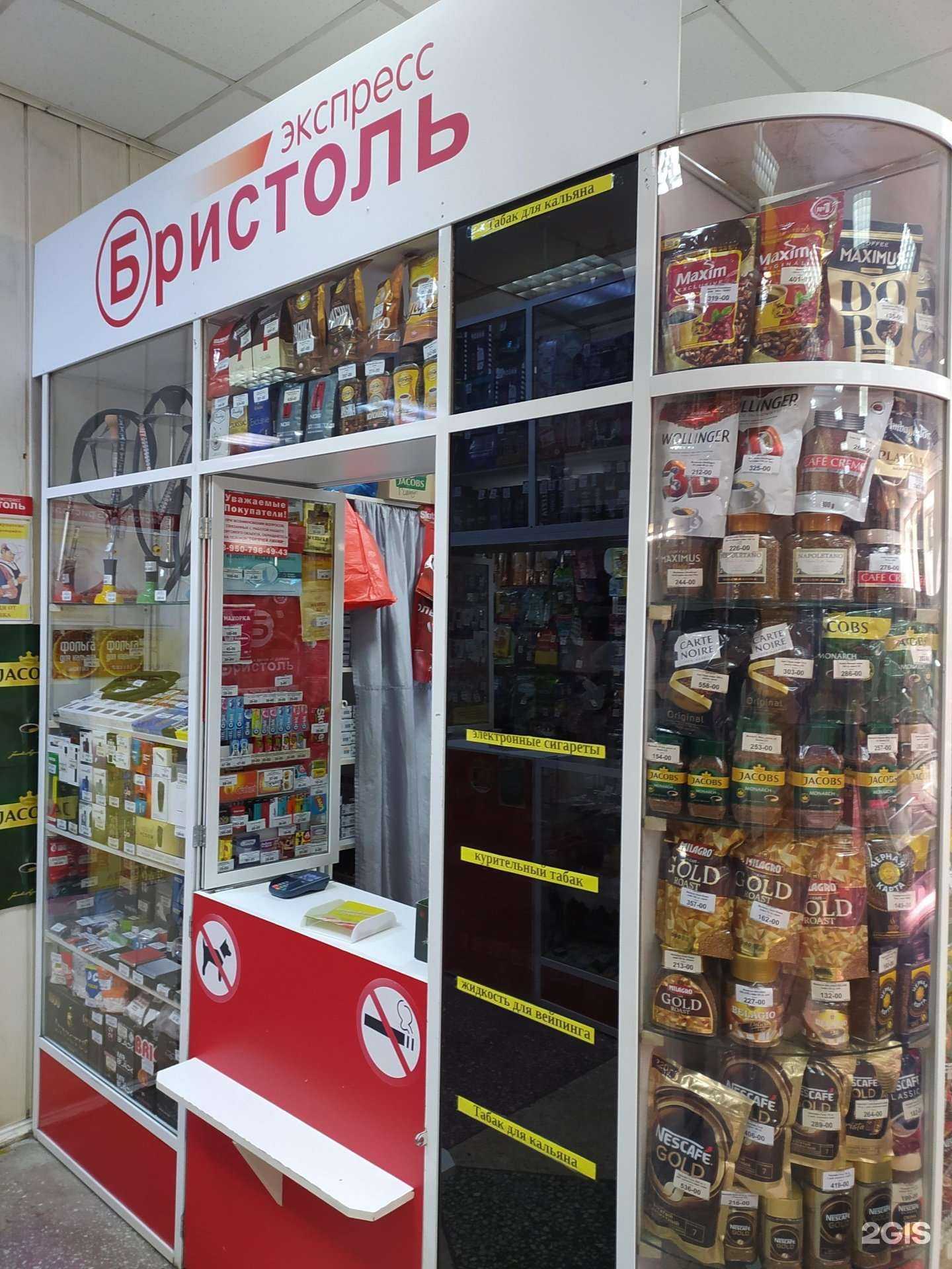 Отзывы на компанию Бристоль экспресс в г. Омск c фото