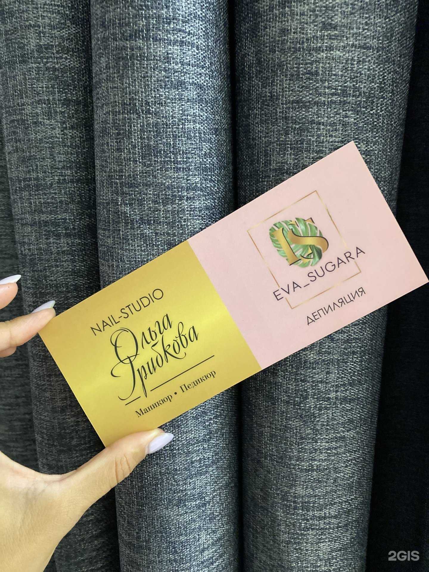 Отзывы на компанию Eva_sugara в Новосибирске c фото