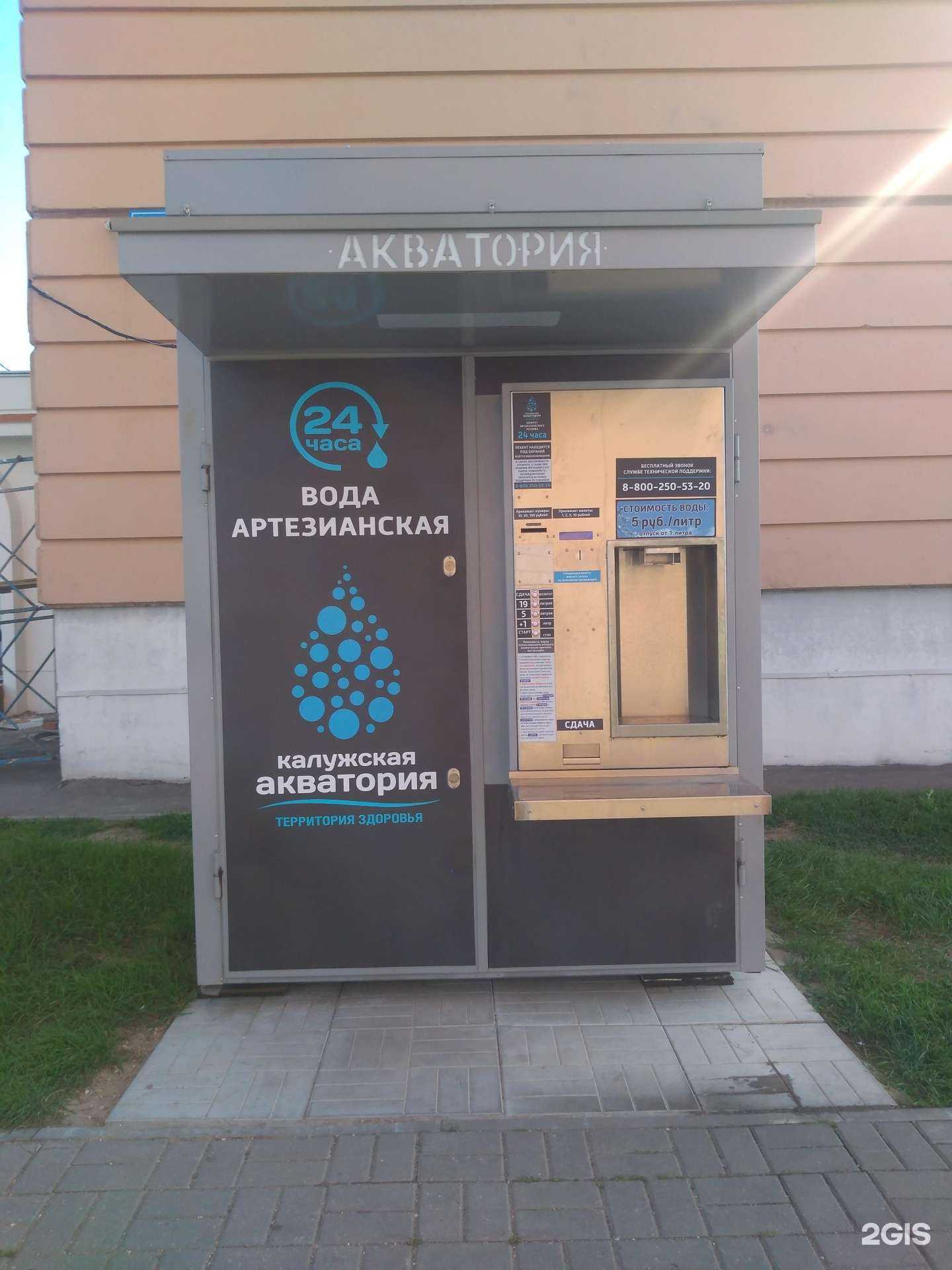 Отзывы на компанию Калужская акватория в Обнинске c фото