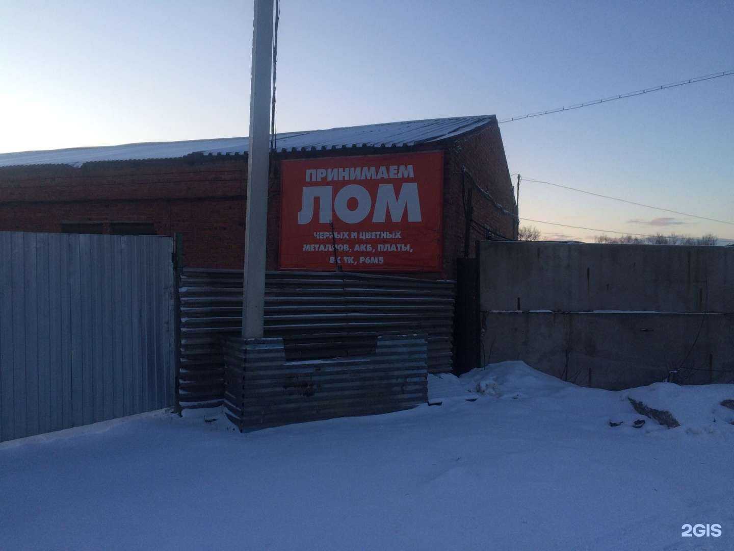 Отзывы на компанию Пункт приема лома в Туле c фото