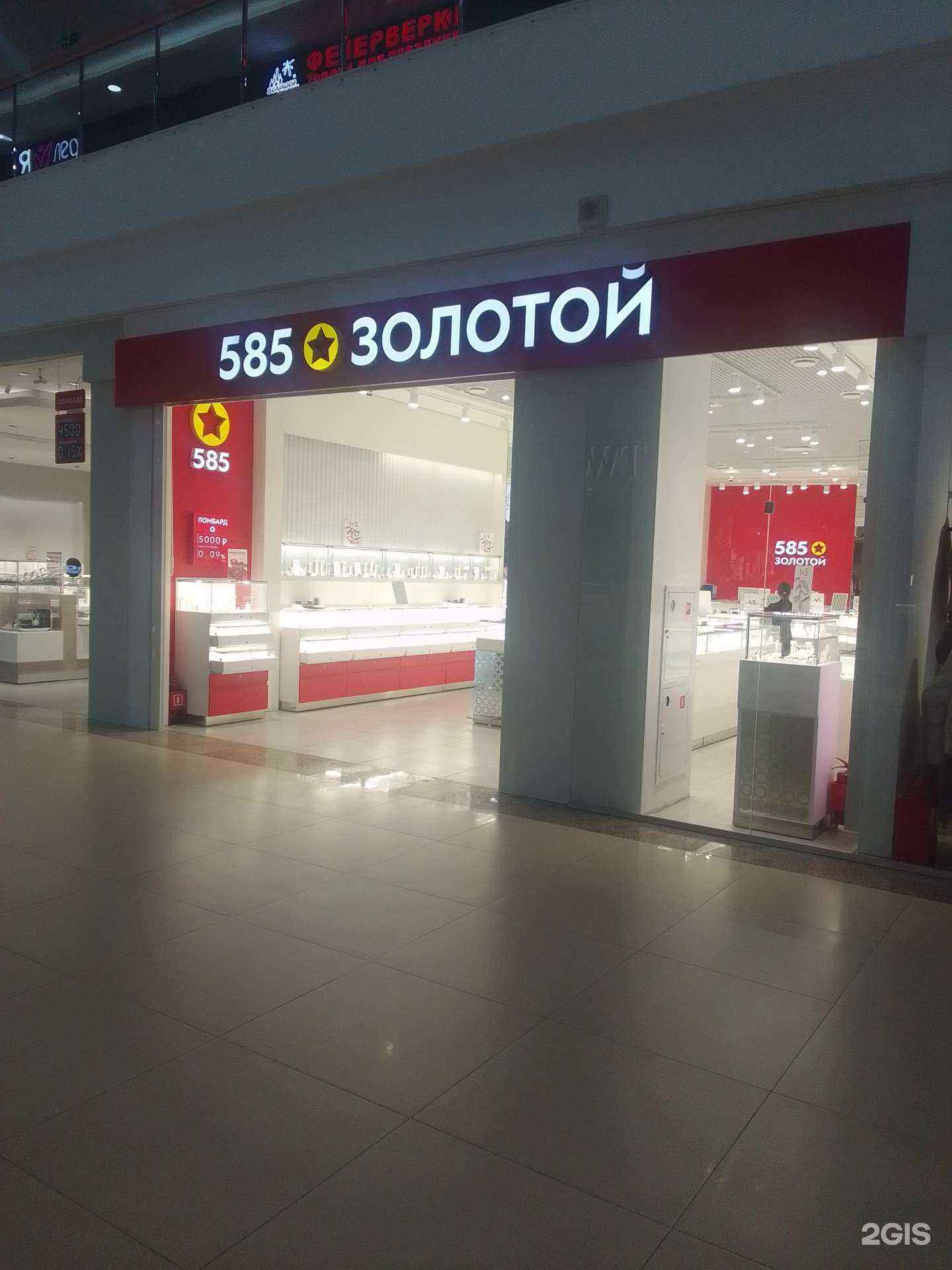 Отзывы на компанию 585*Золотой в г. Тверь c фото