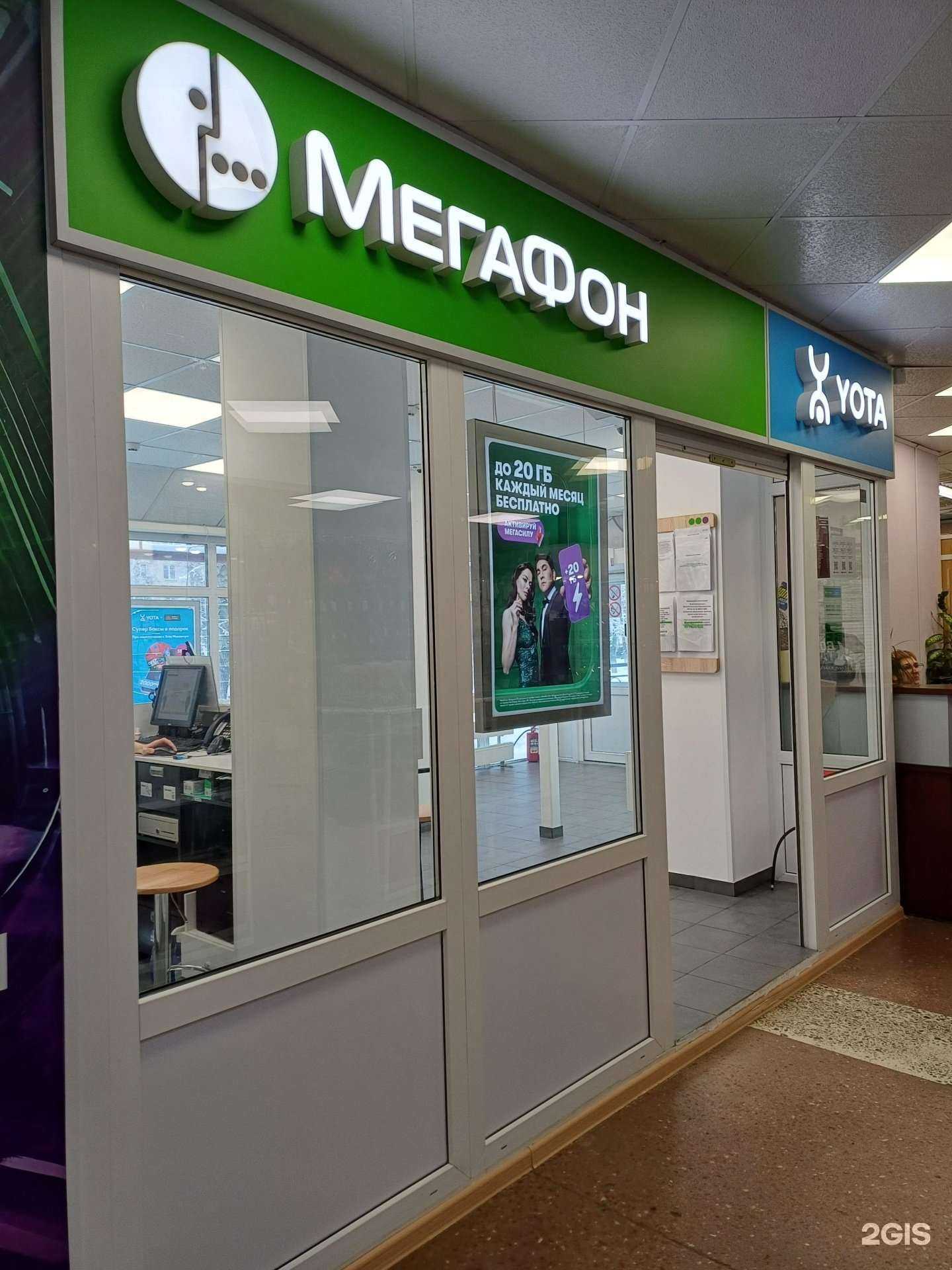 Отзывы на компанию МегаФон-Yota в г. Северодвинск c фото