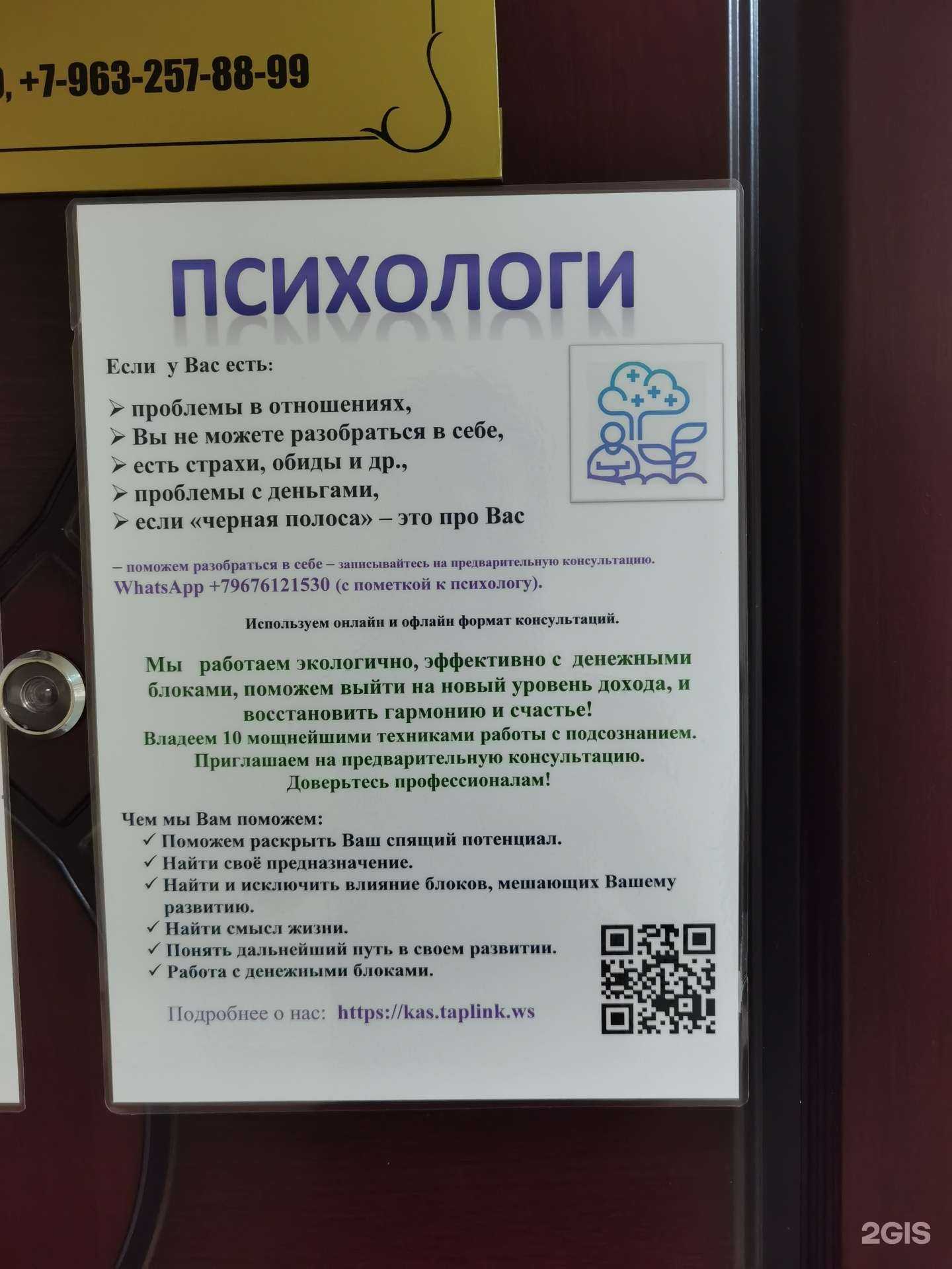 Отзывы на компанию Кабинет психологов в г. Красноярск c фото