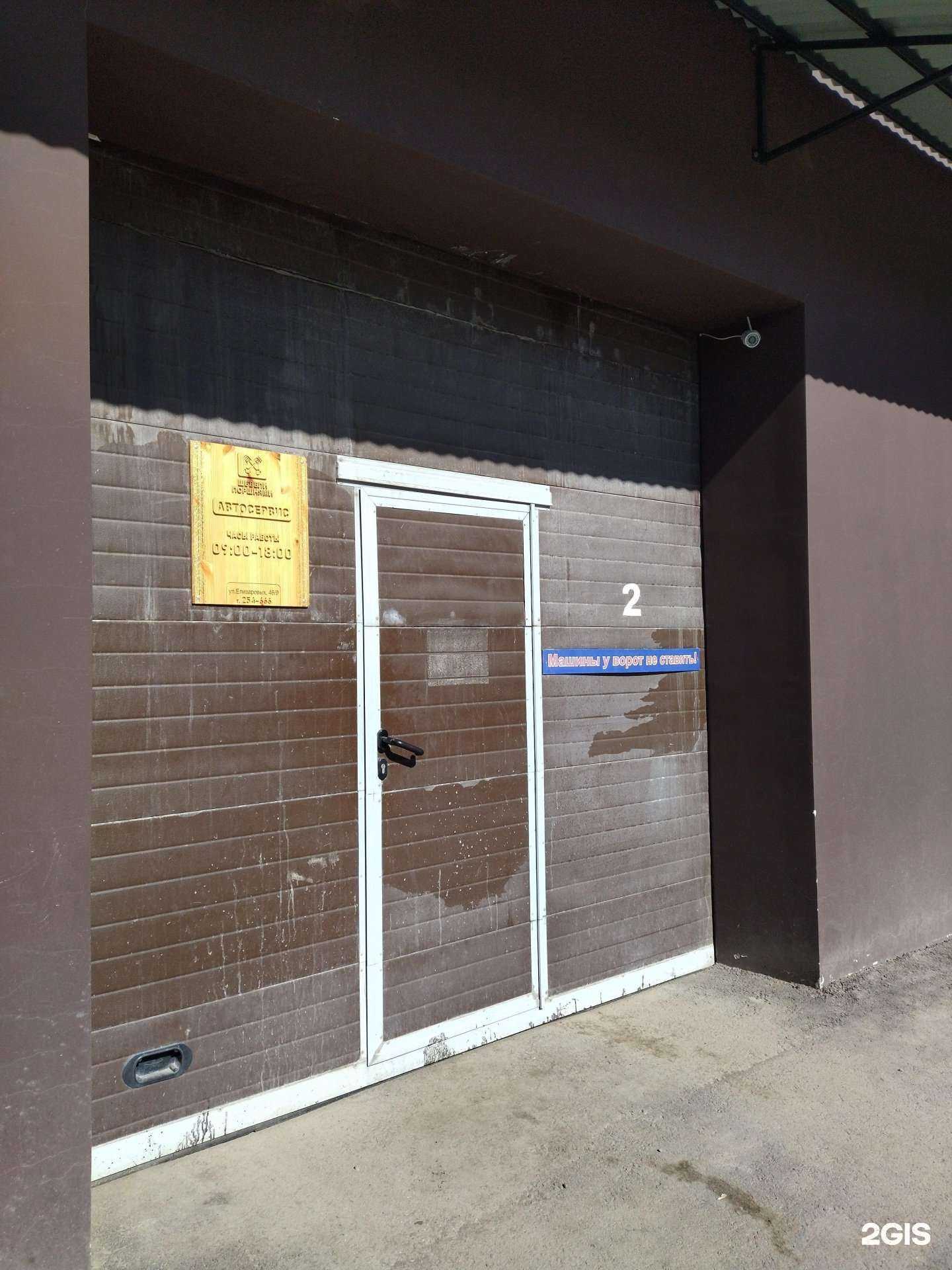 Отзывы на компанию Шевели поршнями в Томске c фото