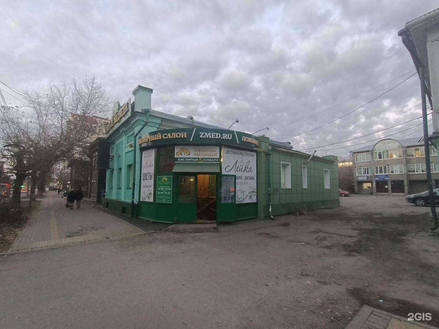 Отзывы на компанию Лейка в Томске c фото - фотография 2 из 2