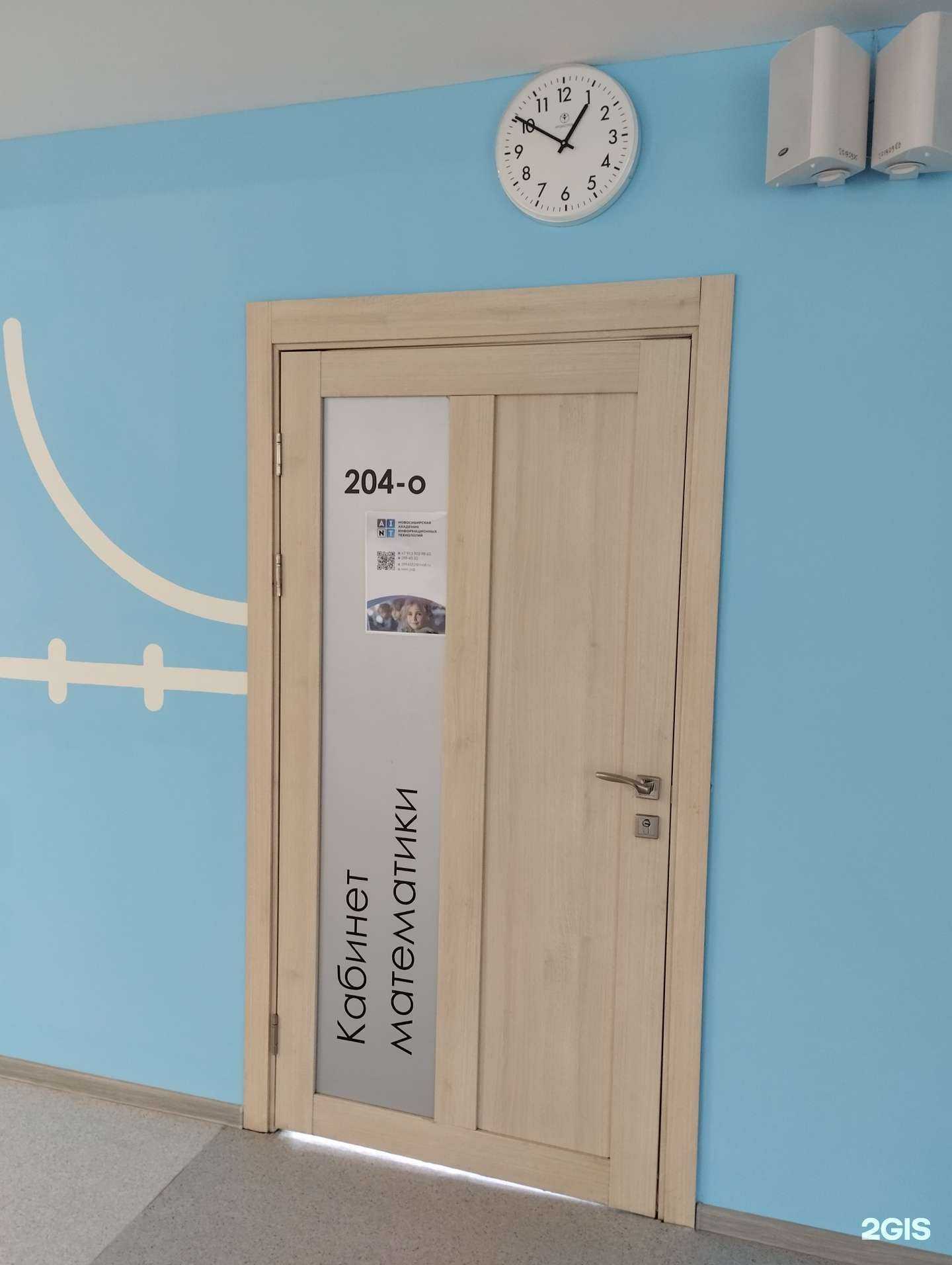 Отзывы на компанию Новосибирская Академия Информационных Технологий в г. Новосибирск c фото