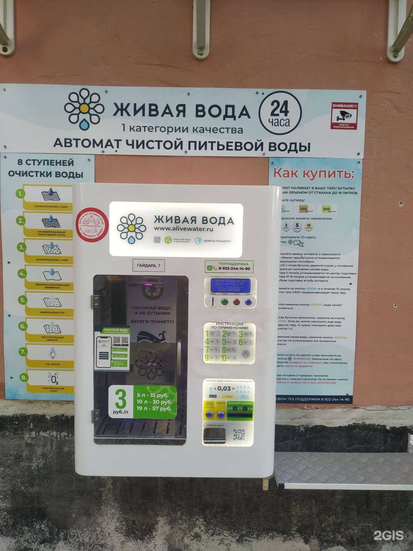 Отзывы на компанию Живая вода в г. Пермь c фото