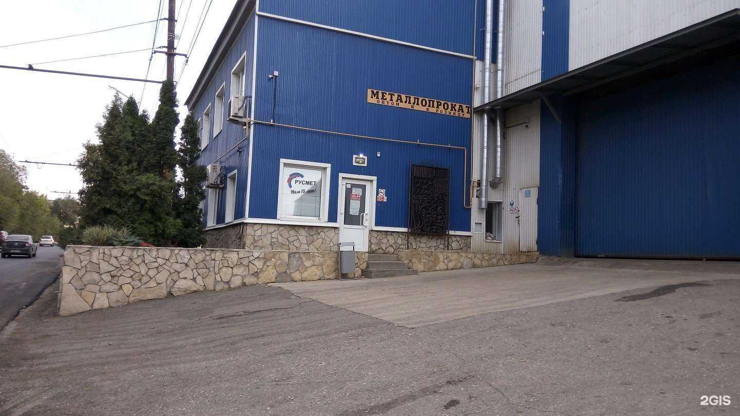 Отзывы на компанию Русмет в Саратове c фото